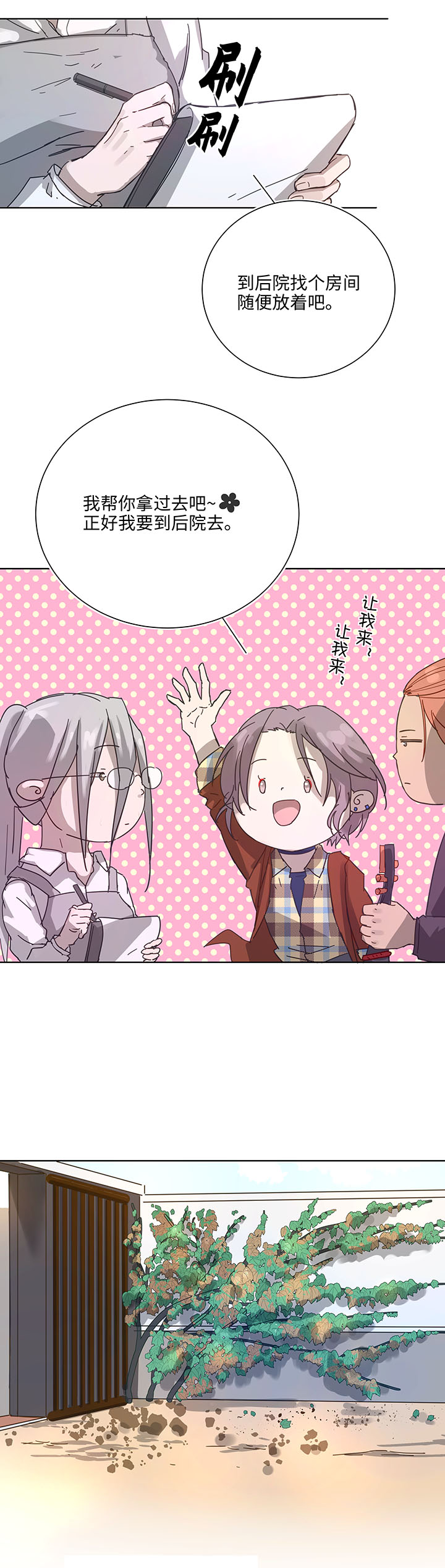 97 探视-第99话