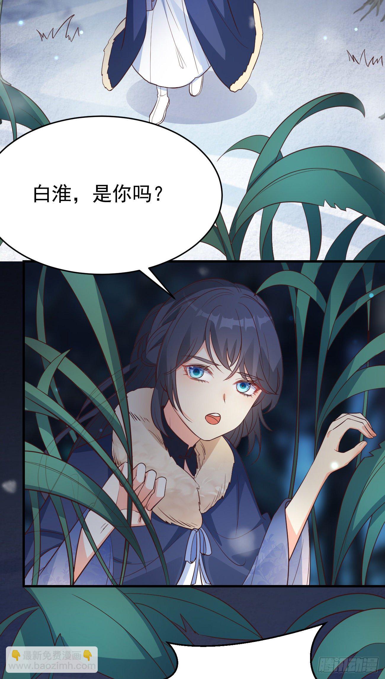 10我好害怕，到处都找不到你-第11话