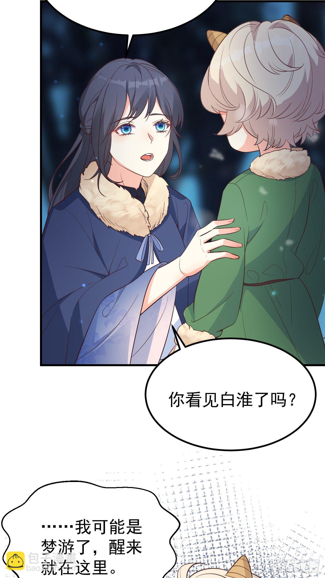 10我好害怕，到处都找不到你-第11话