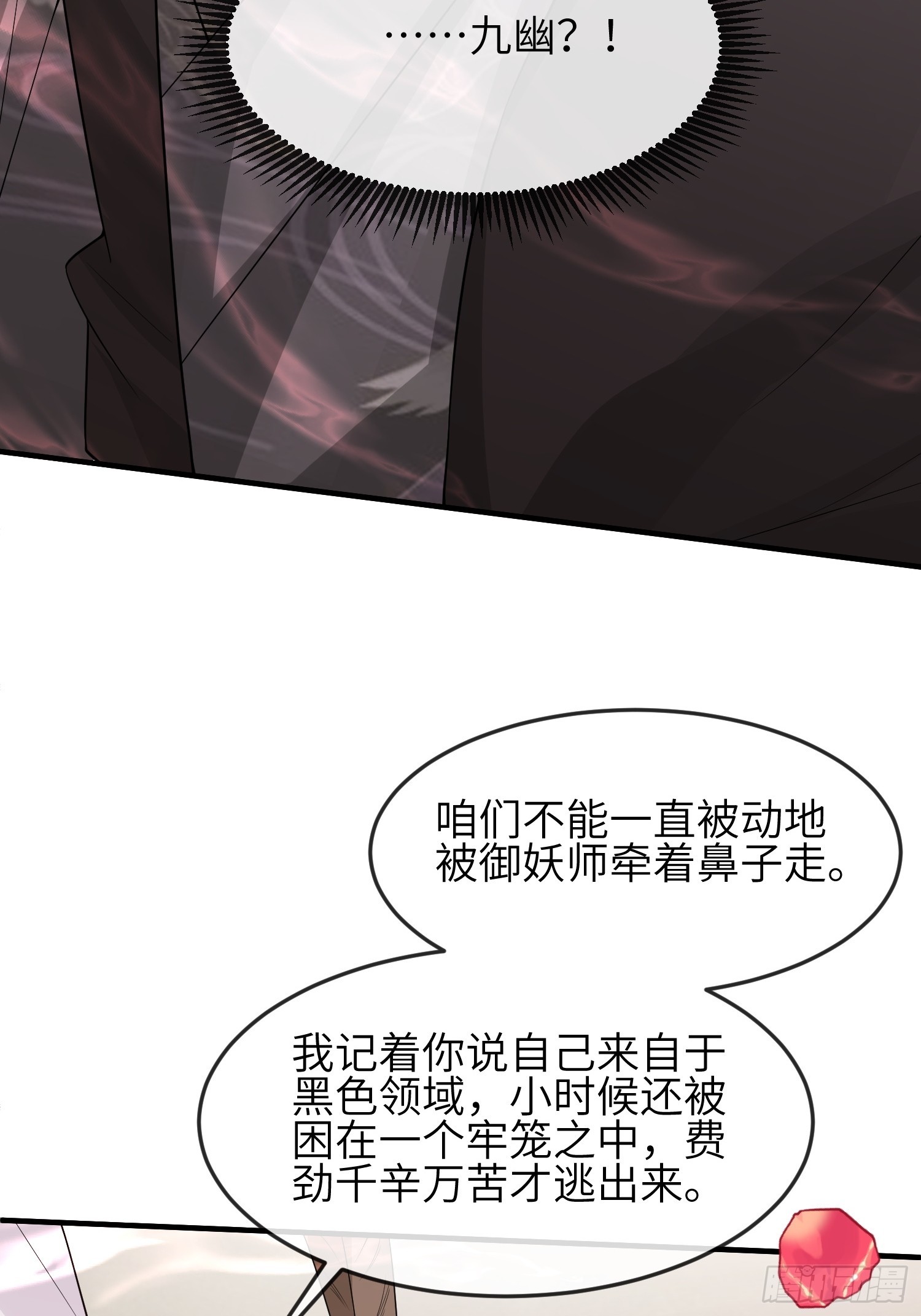 94 以后不会了-第101话