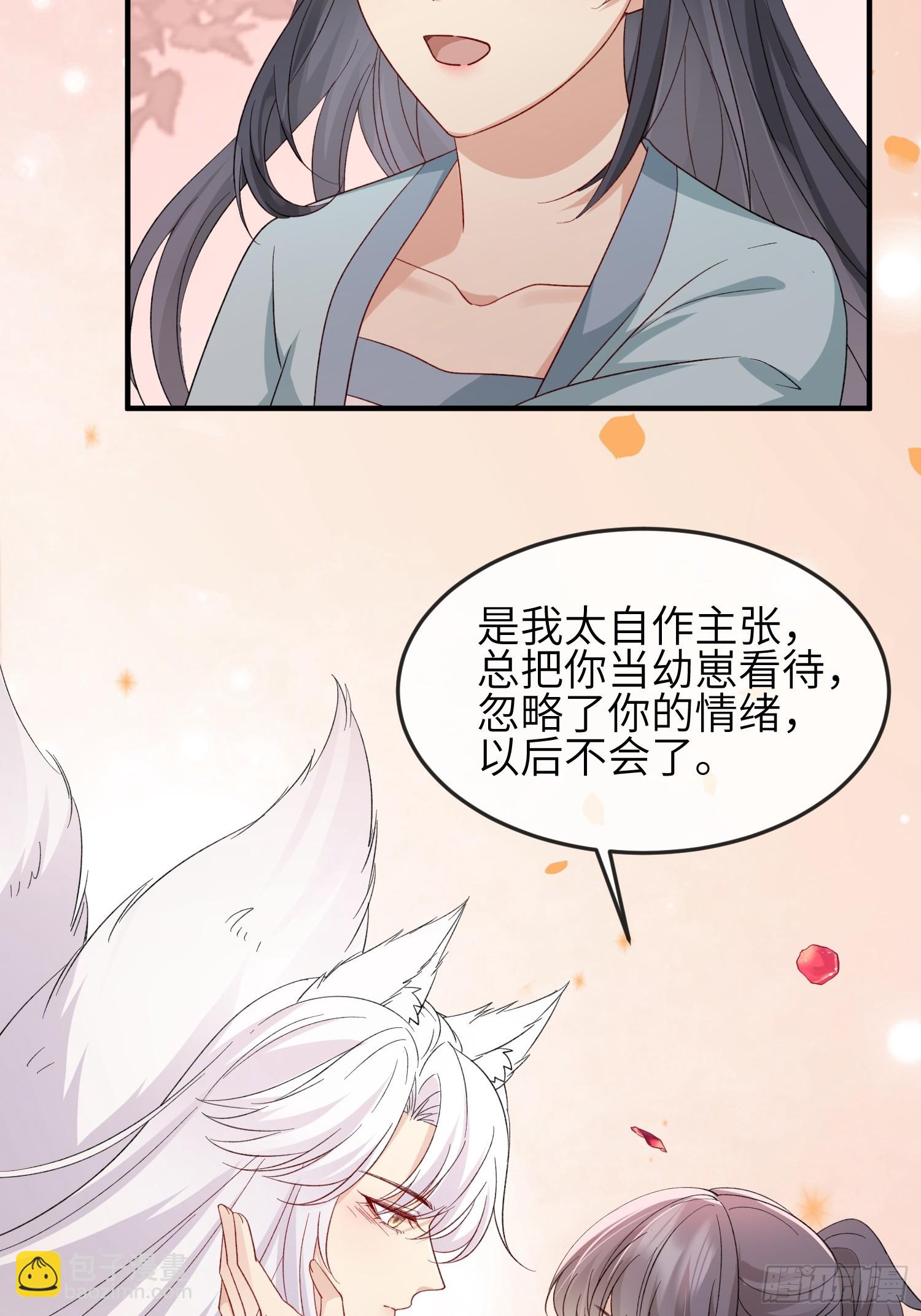 94 以后不会了-第101话