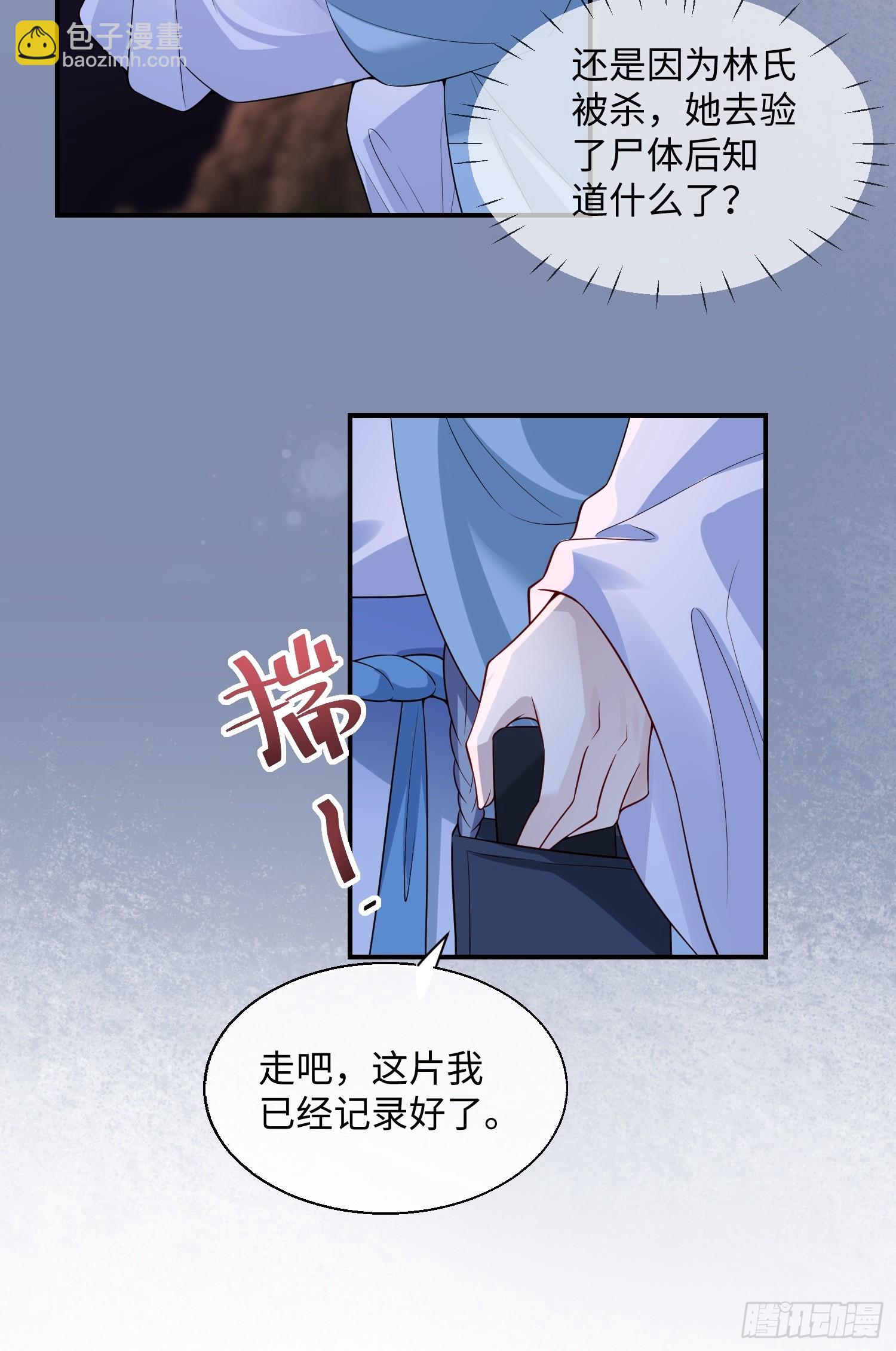 96 天经地义-第103话