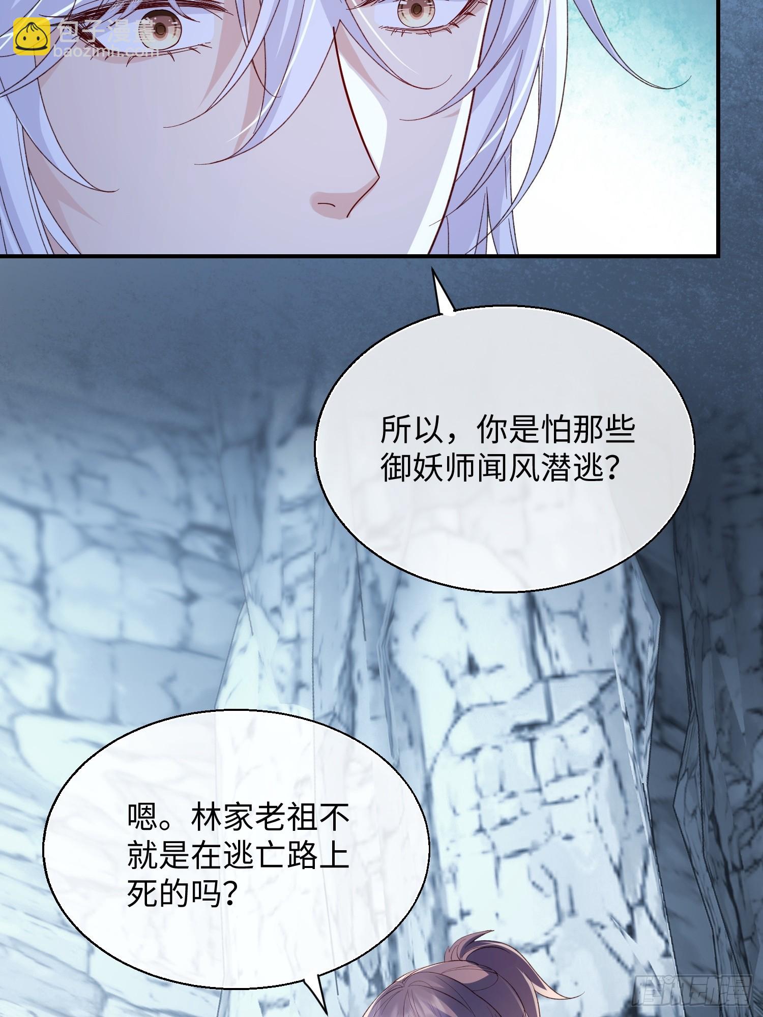 96 天经地义-第103话