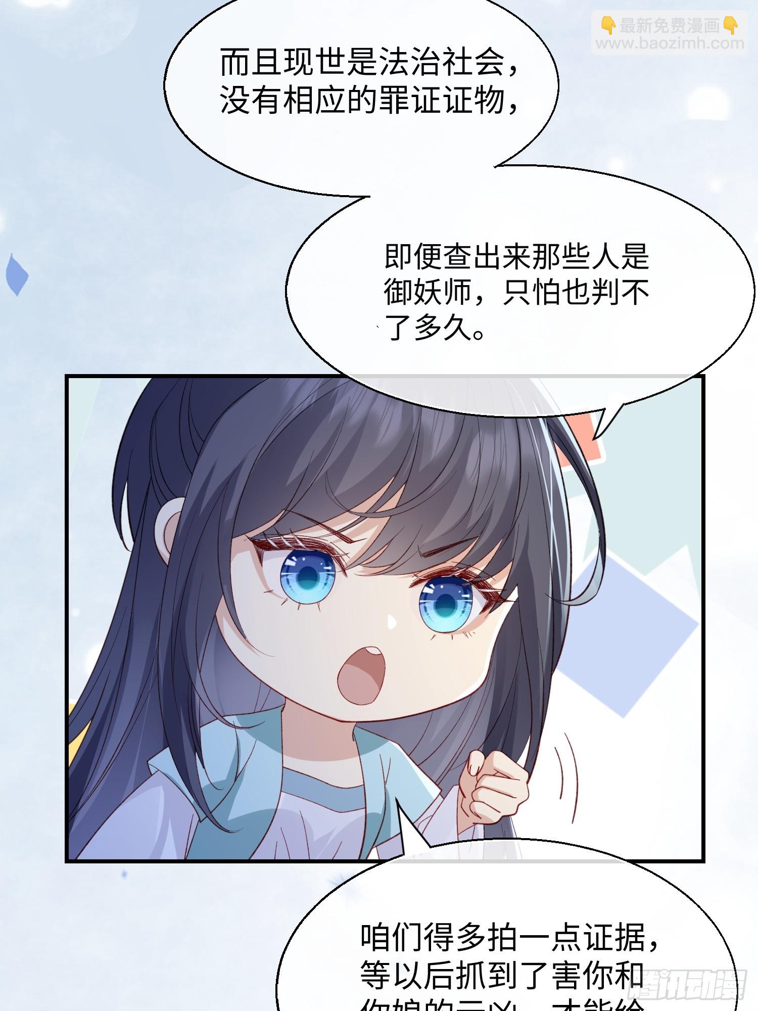 96 天经地义-第103话