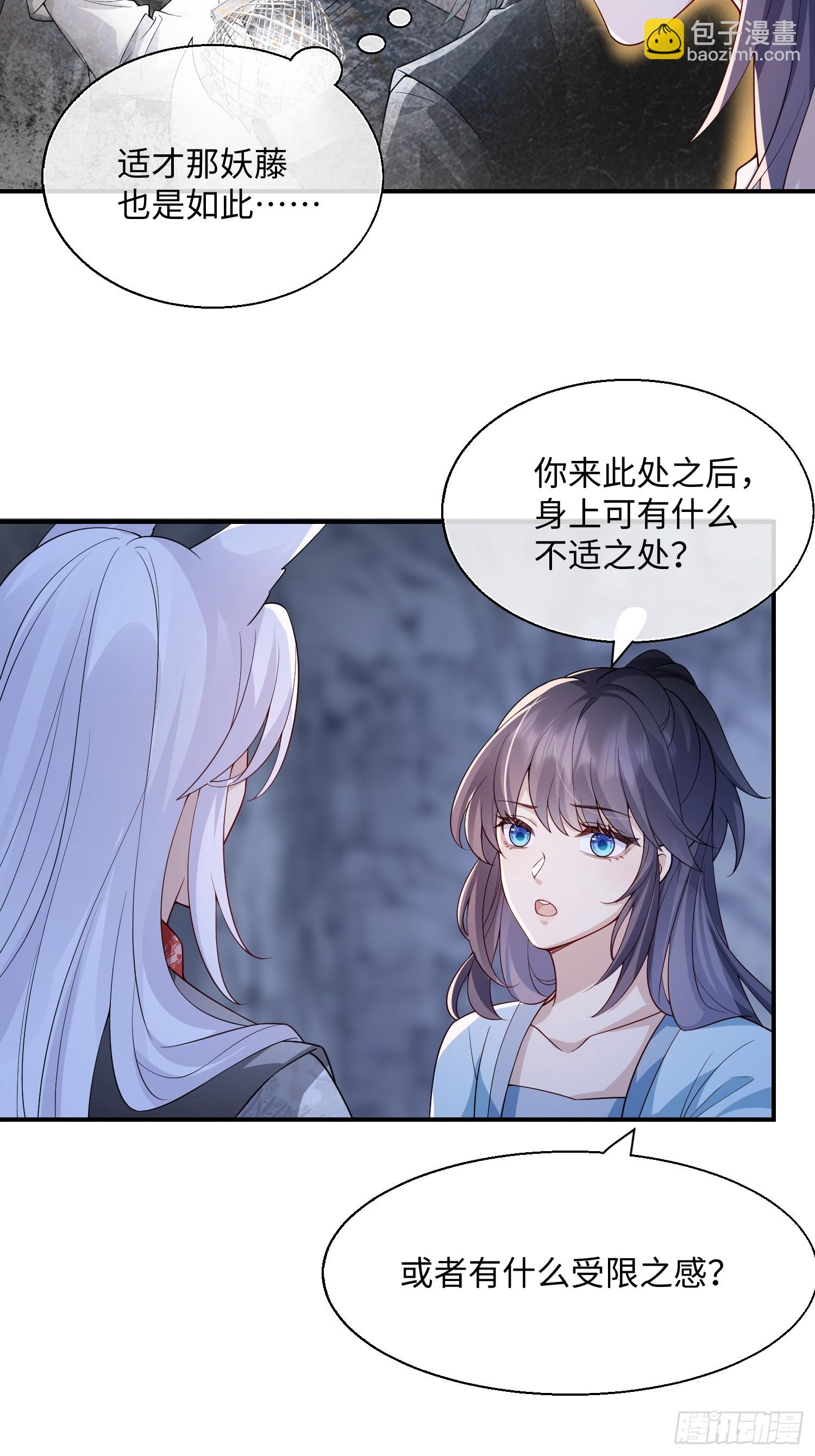 98 任凭处置-第105话