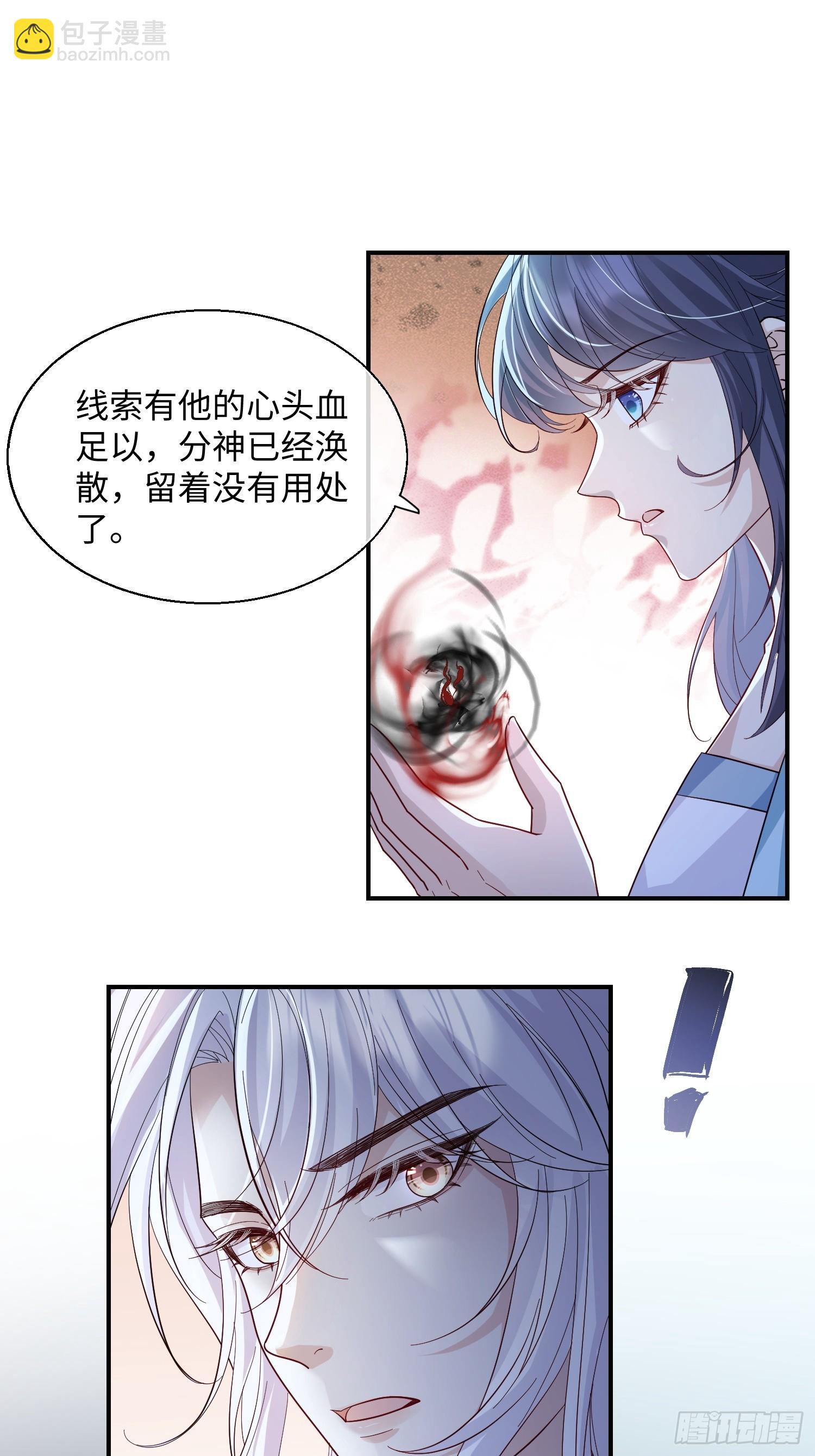 98 任凭处置-第105话