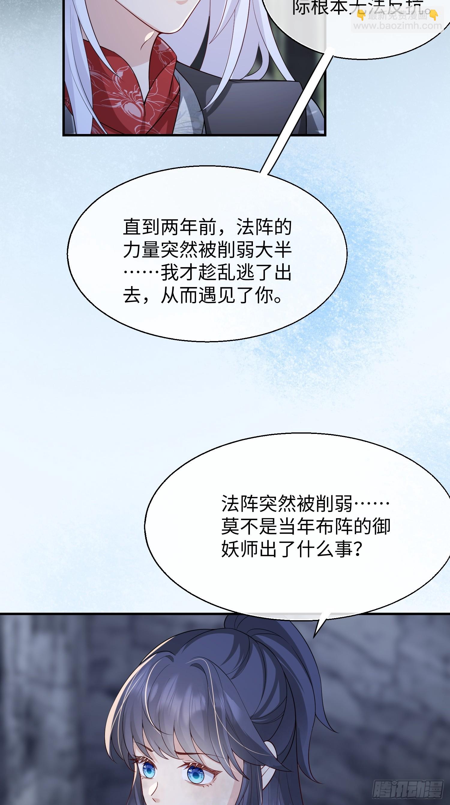 98 任凭处置-第105话