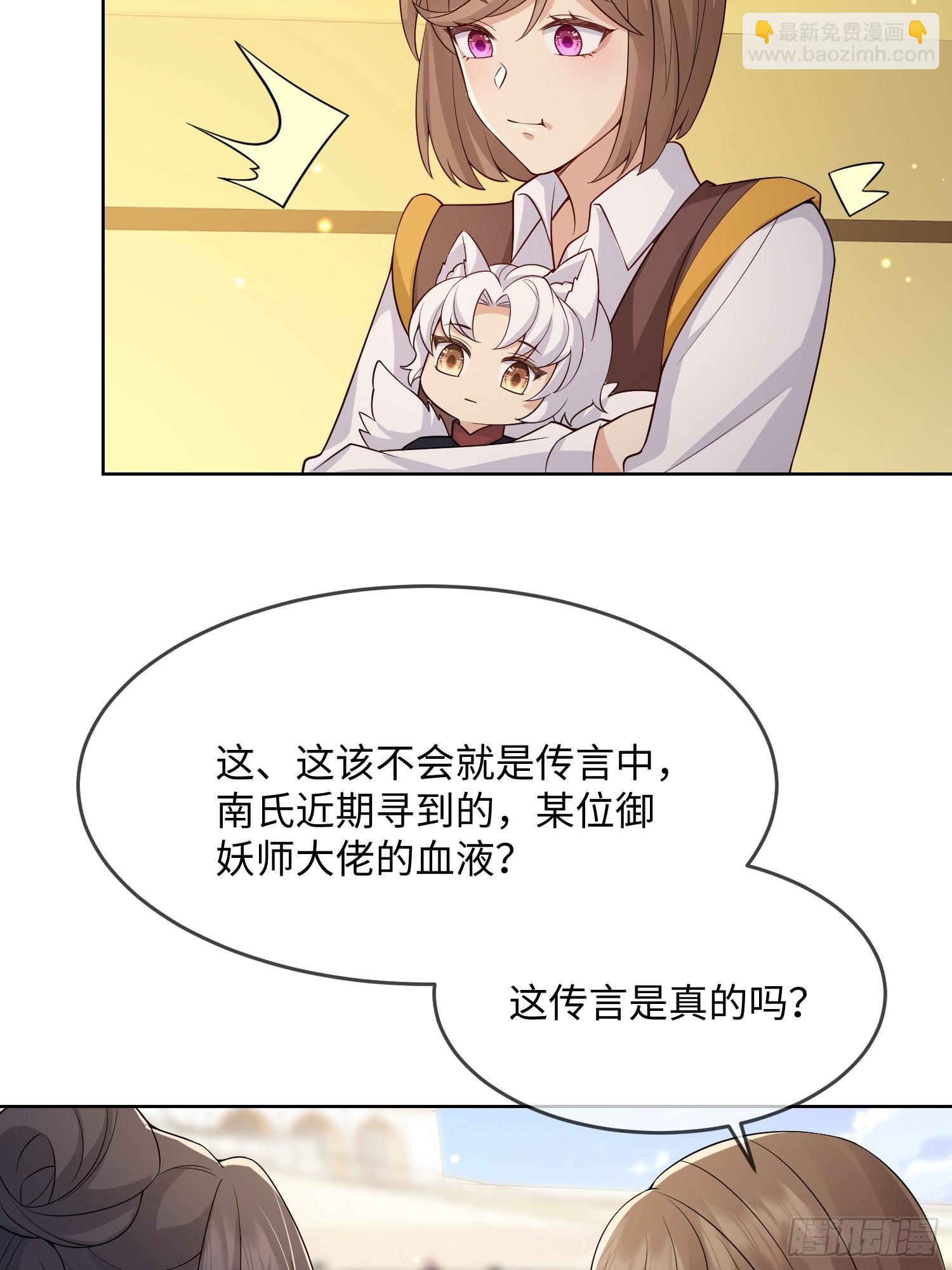 100  活的？！-第107话