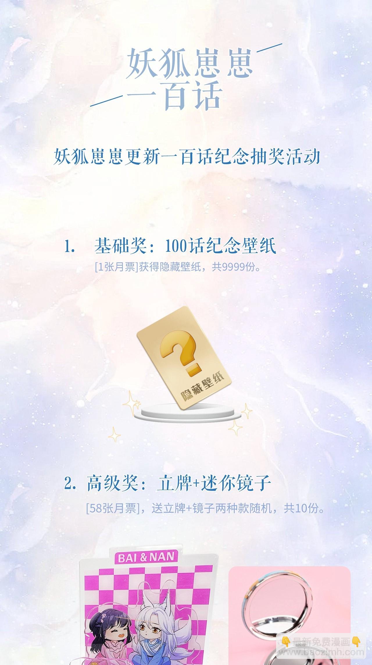 100  活的？！-第107话