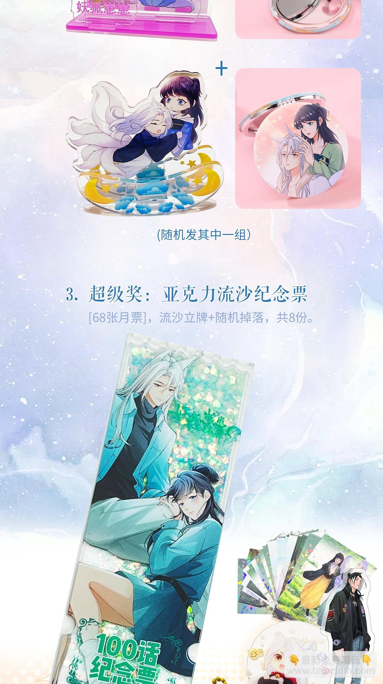100  活的？！-第107话