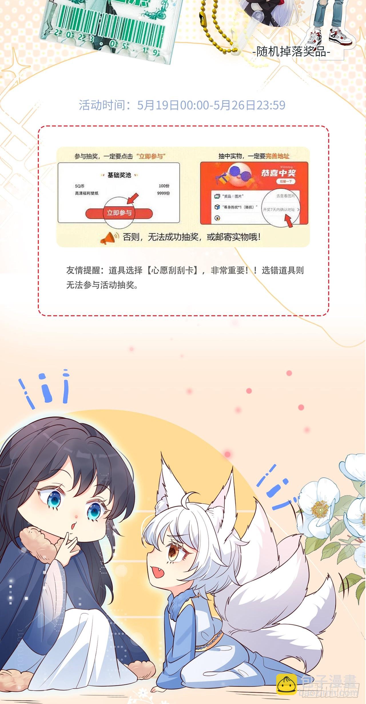 100  活的？！-第107话