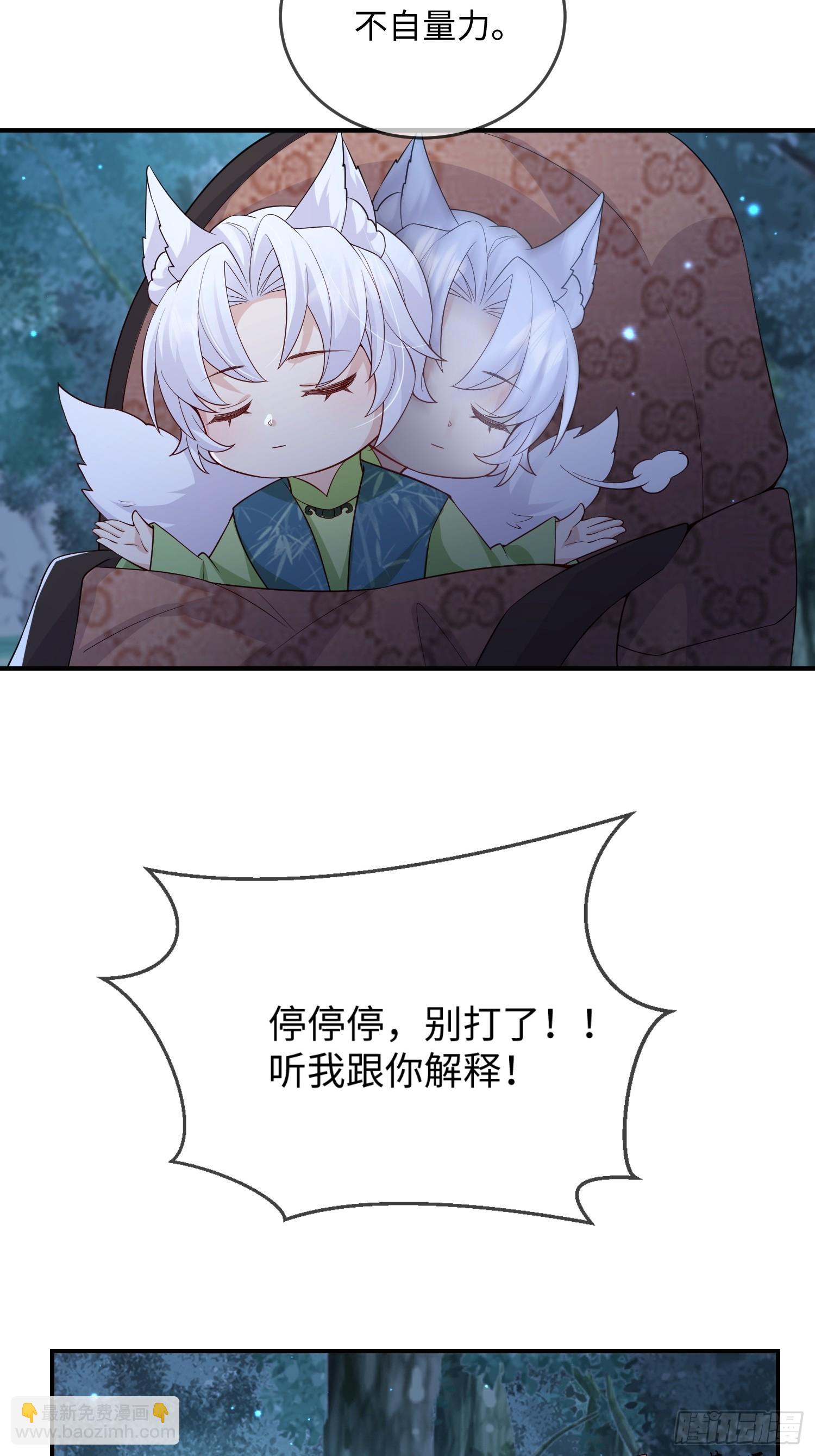 102 设局-第109话