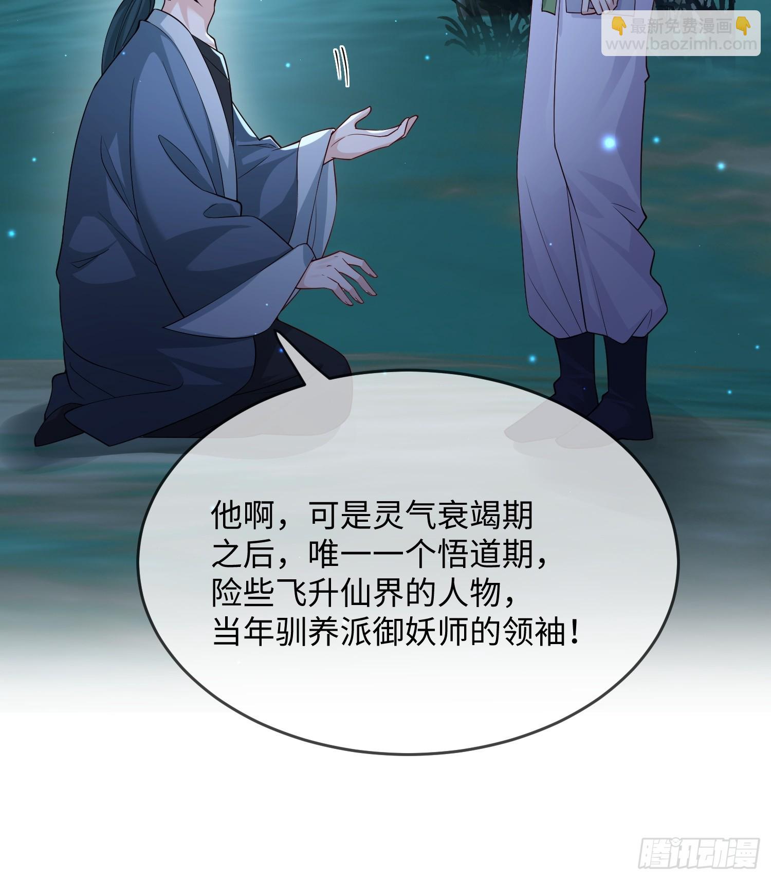102 设局-第109话