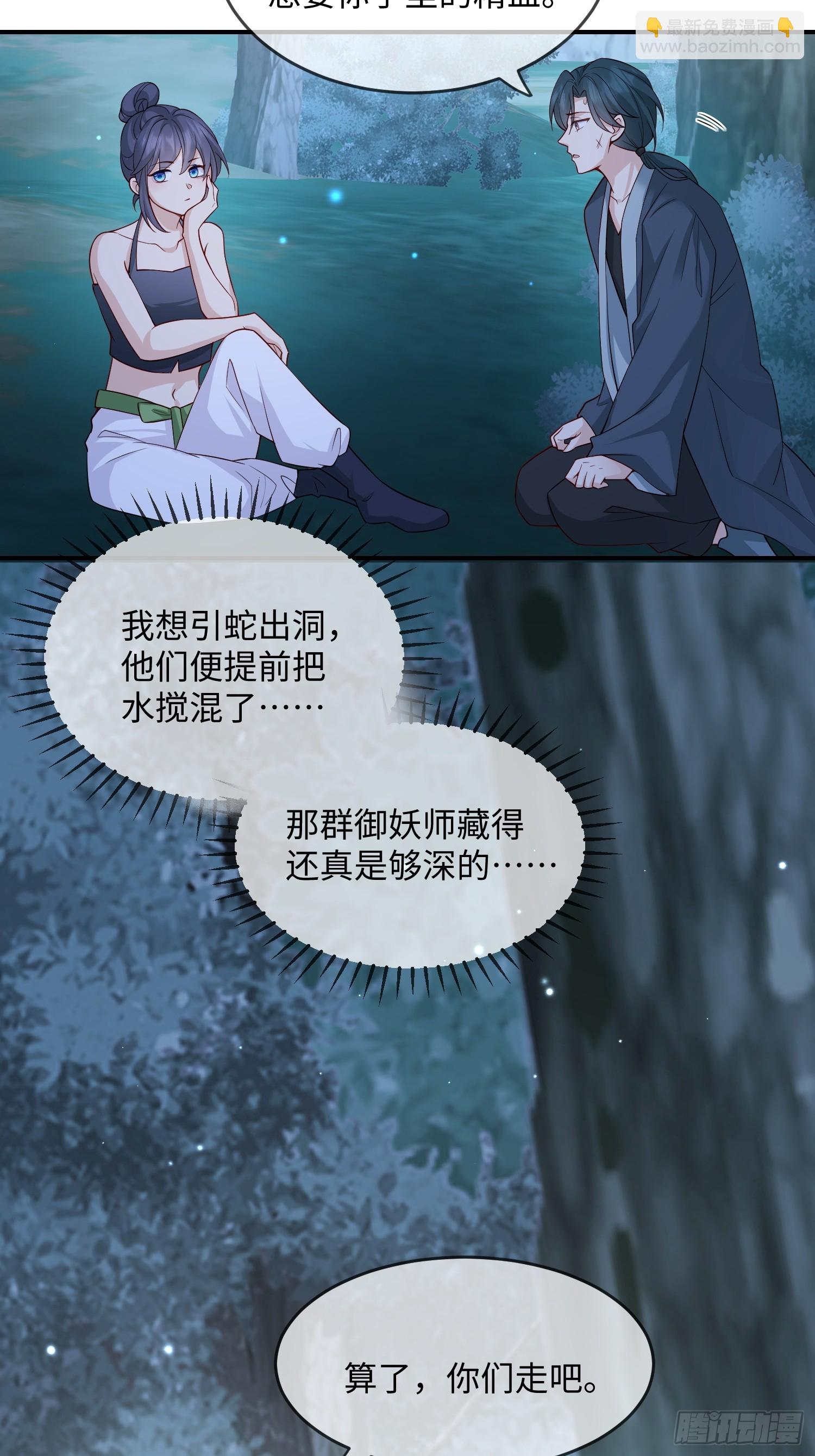 102 设局-第109话