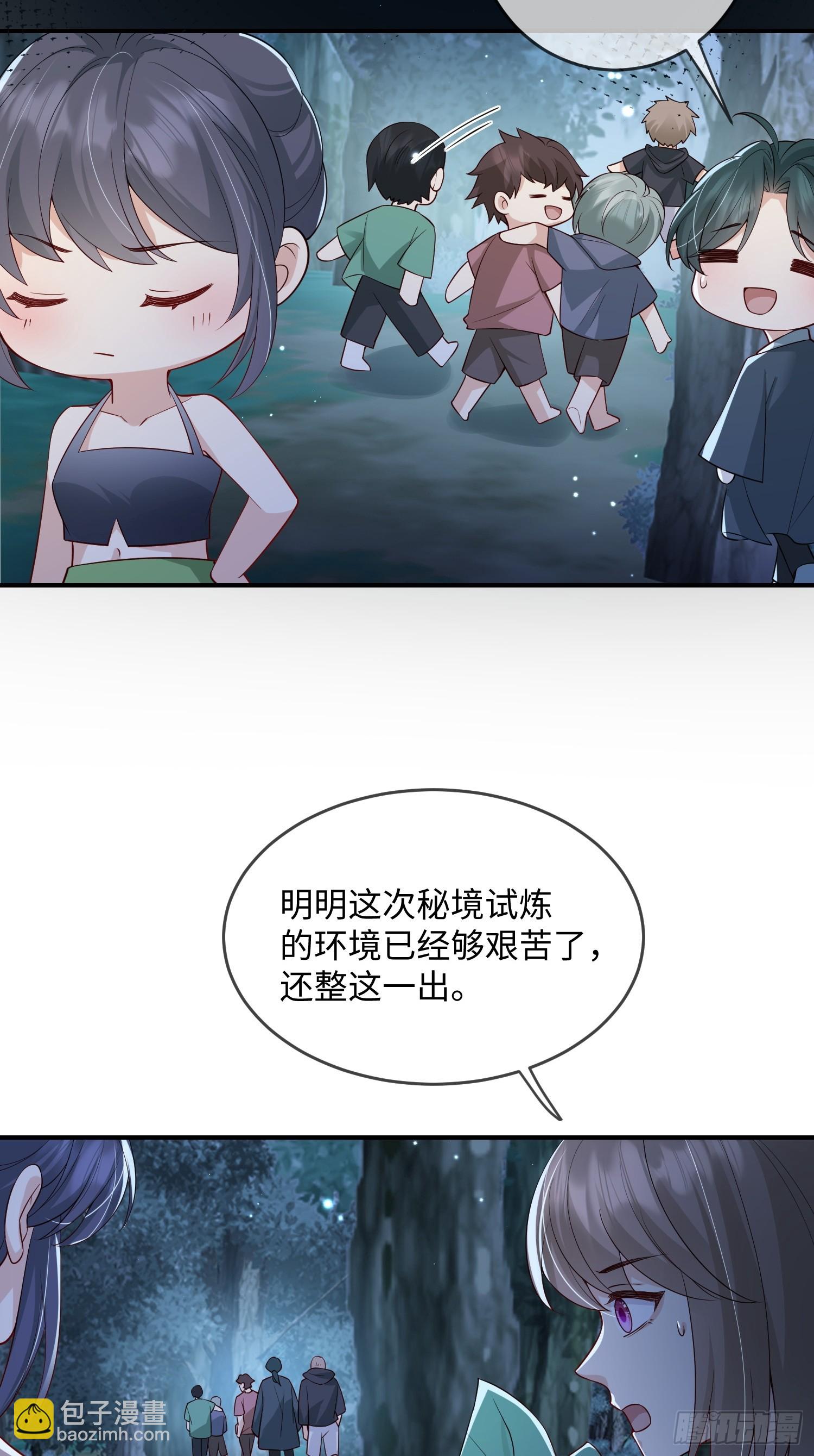 102 设局-第109话