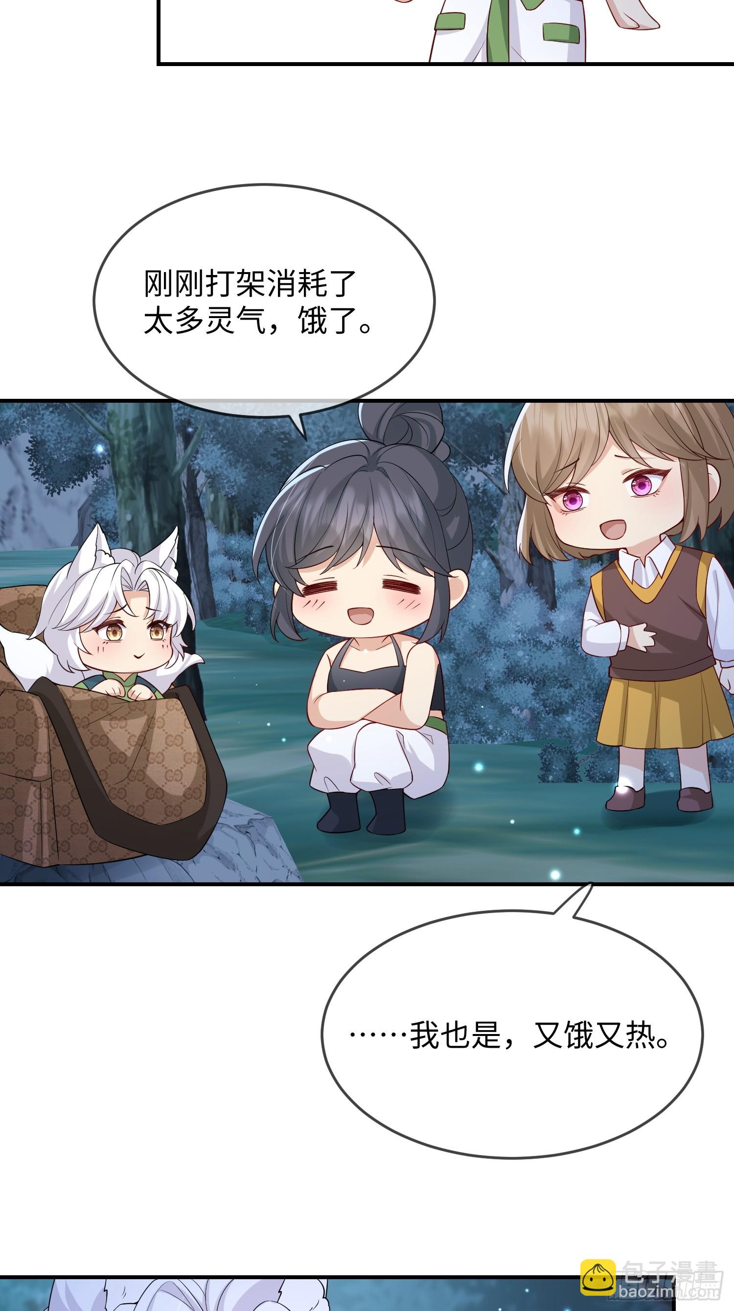 102 设局-第109话