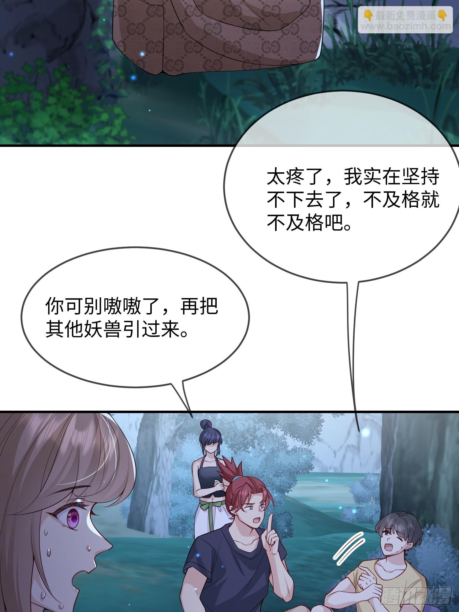 102 设局-第109话