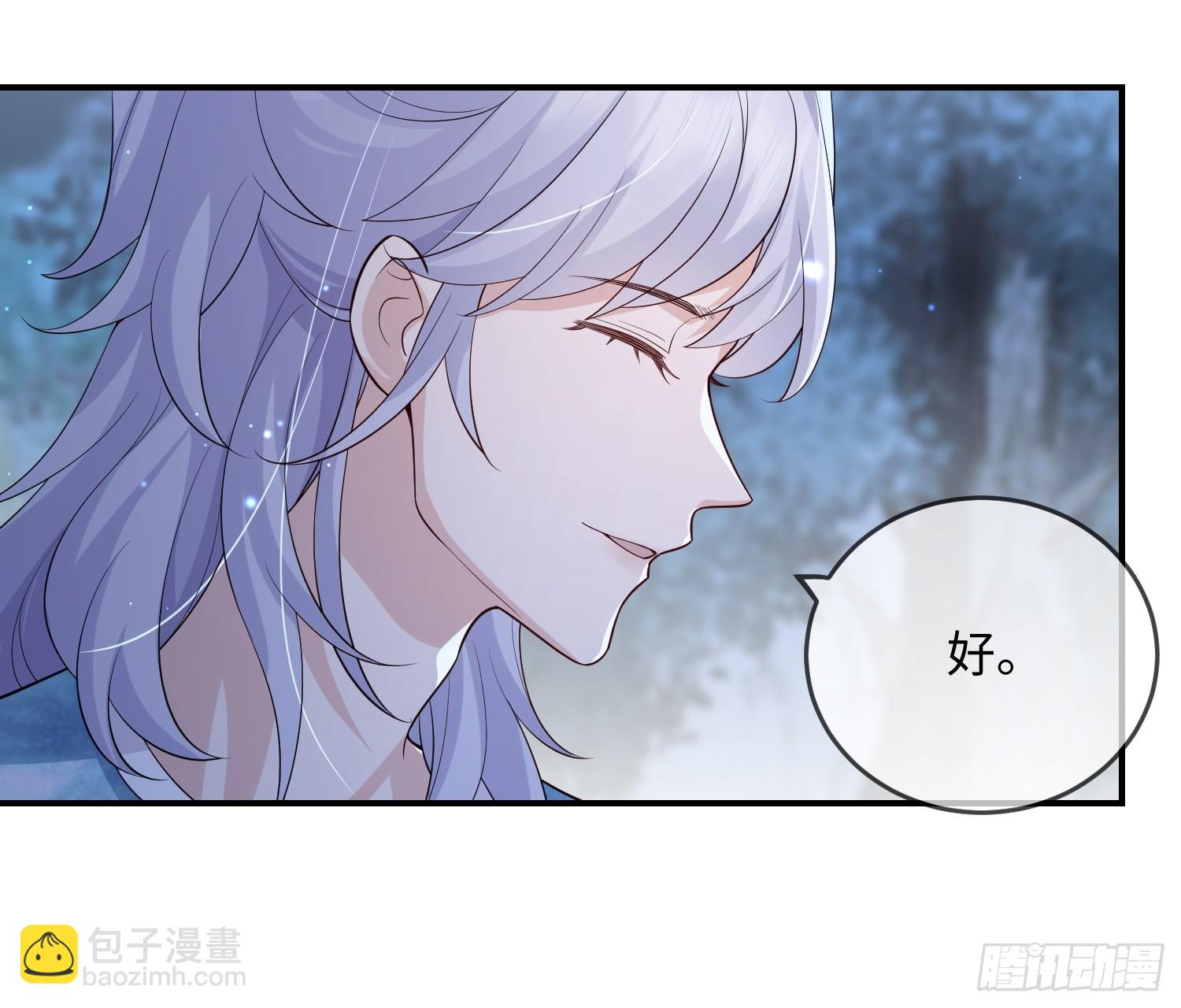 106 不会让你受委屈-第113话