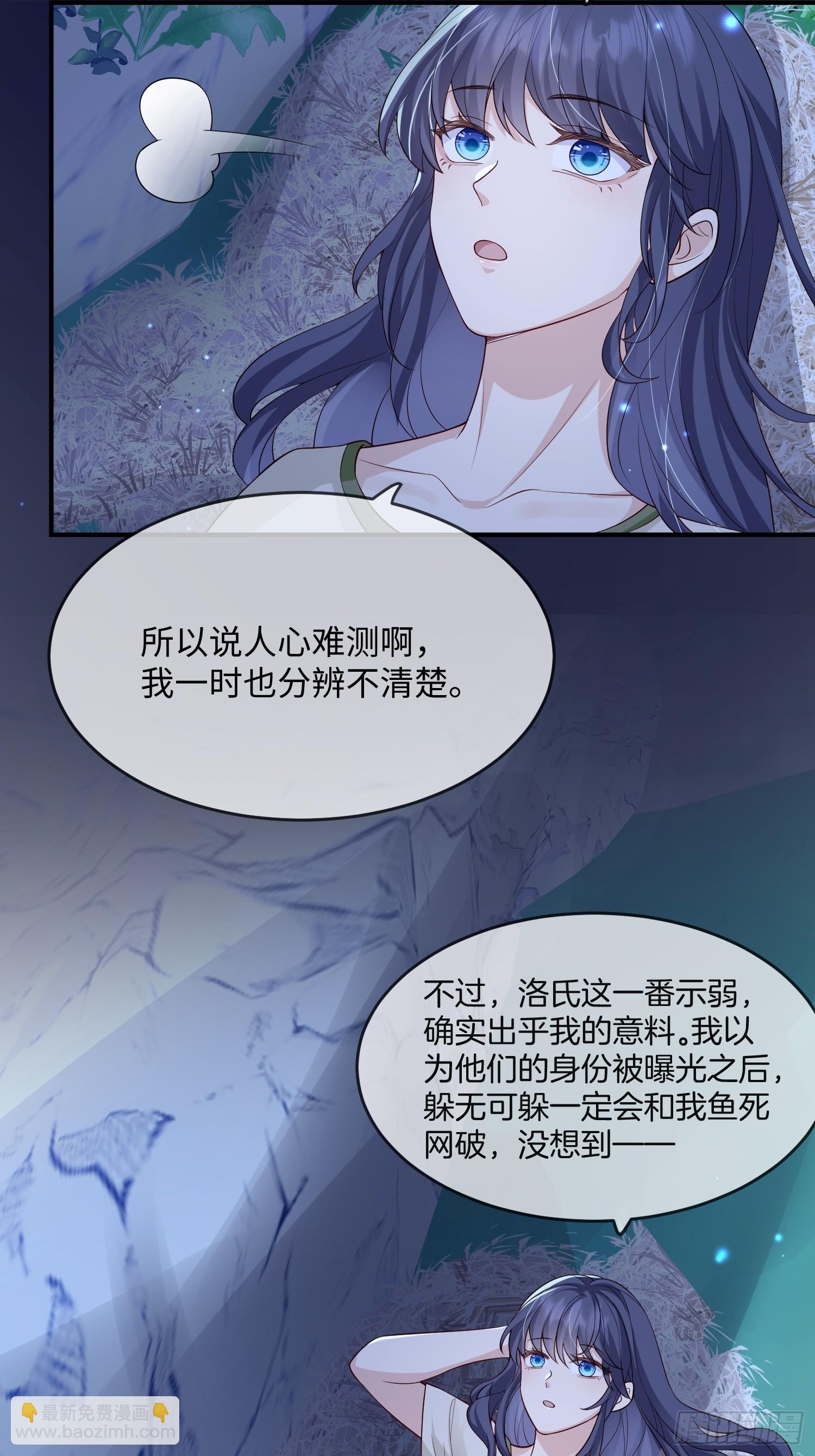 106 不会让你受委屈-第113话