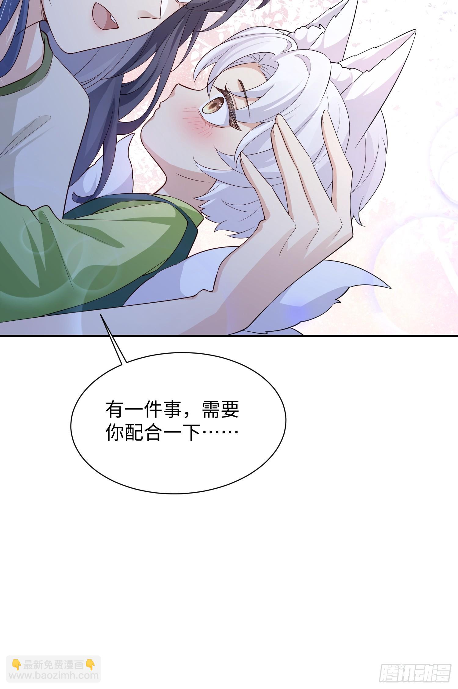 106 不会让你受委屈-第113话