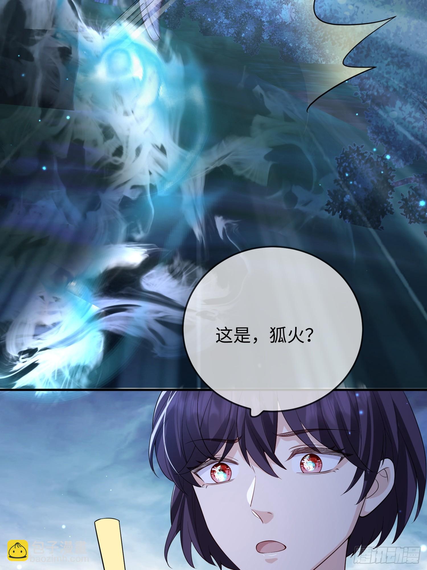 106 不会让你受委屈-第113话