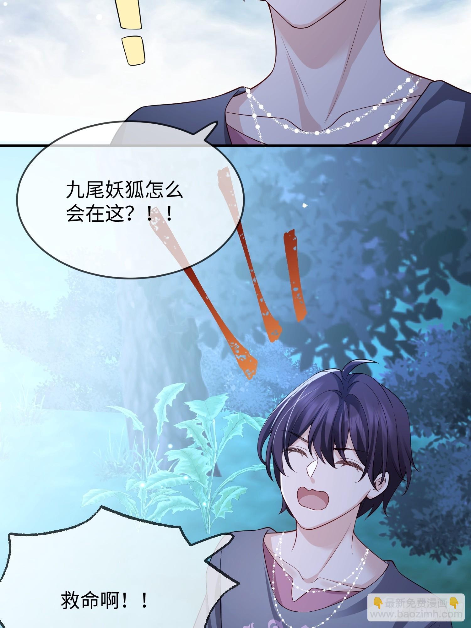 106 不会让你受委屈-第113话