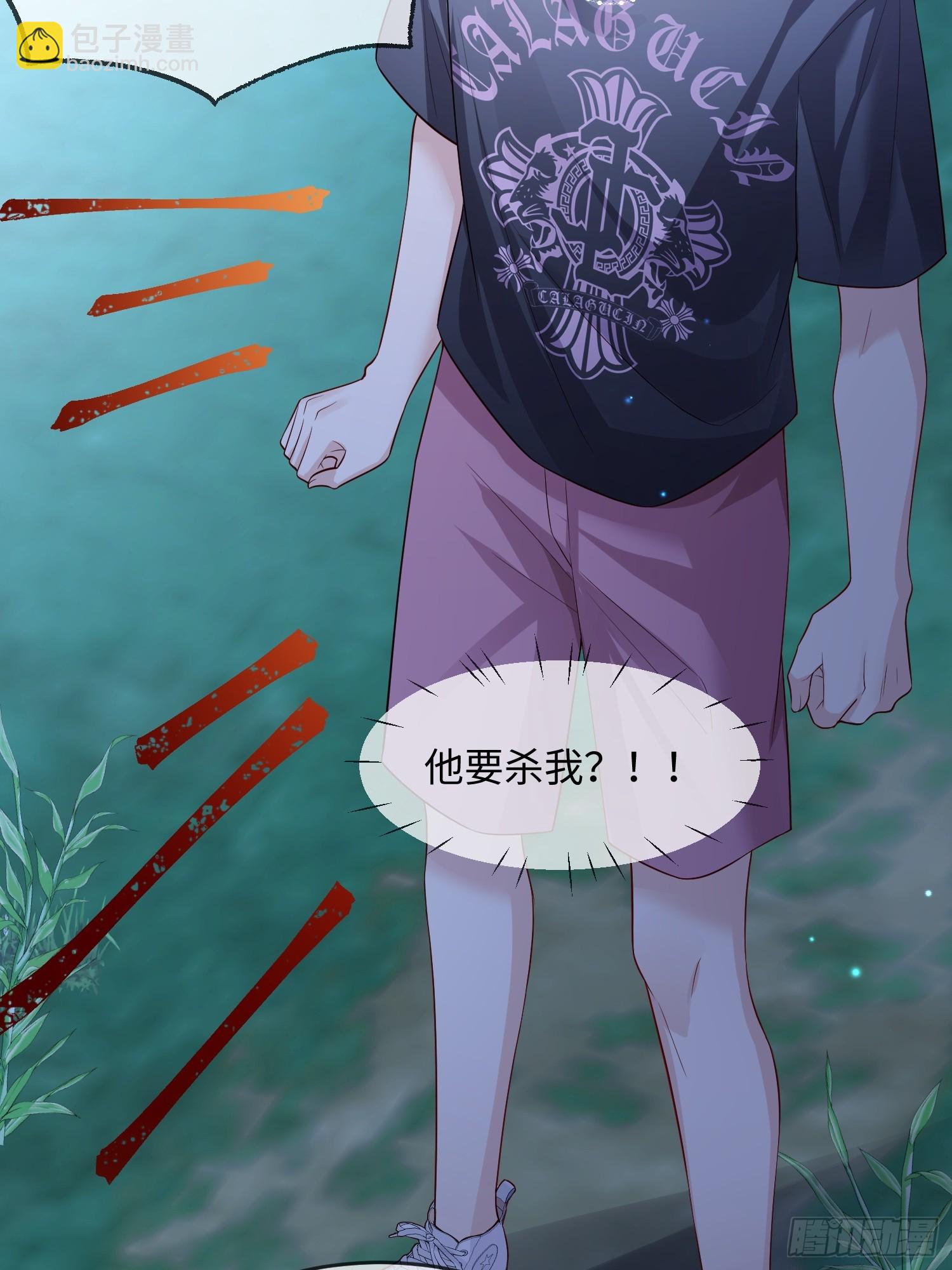 106 不会让你受委屈-第113话