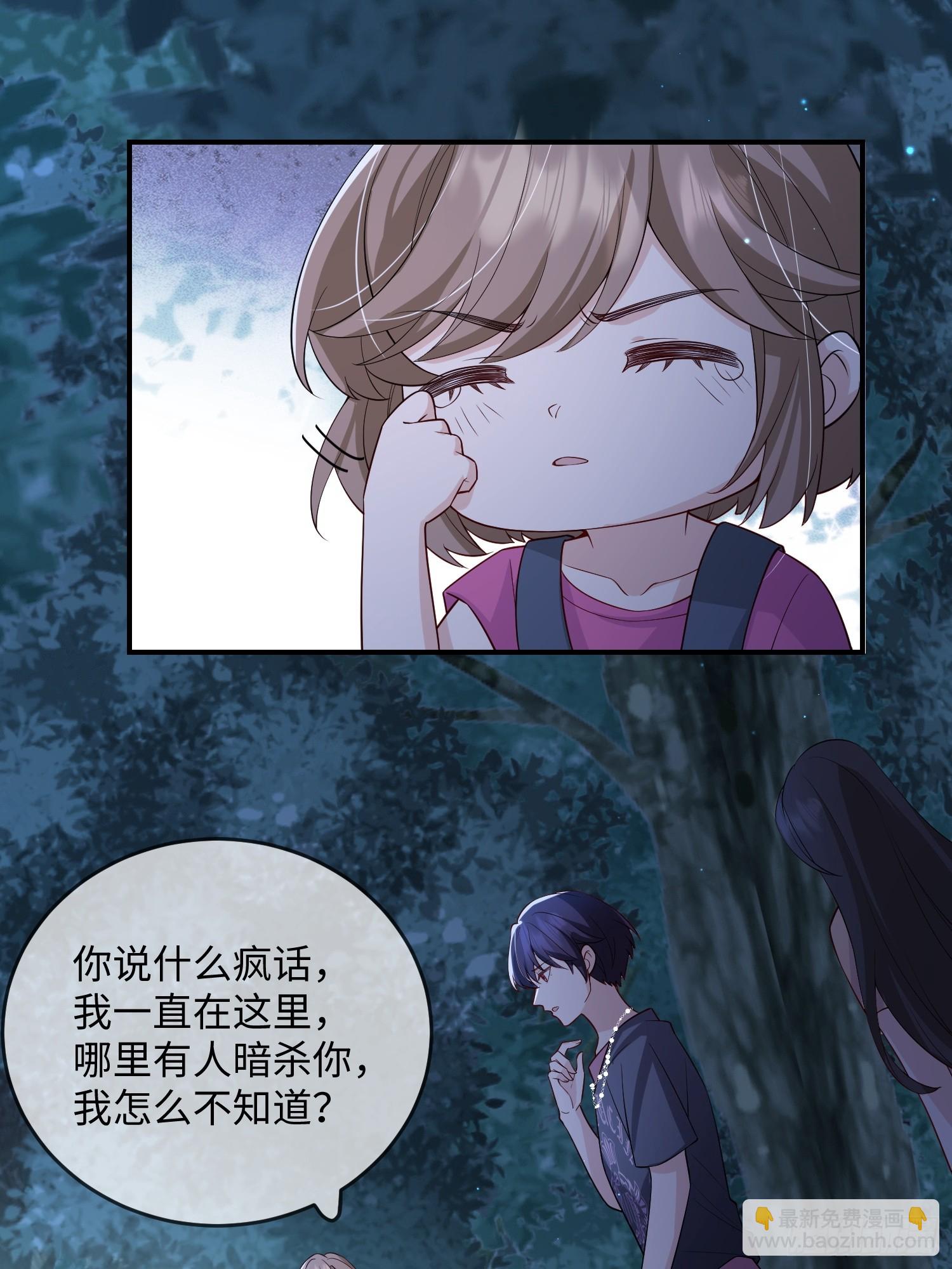 106 不会让你受委屈-第113话