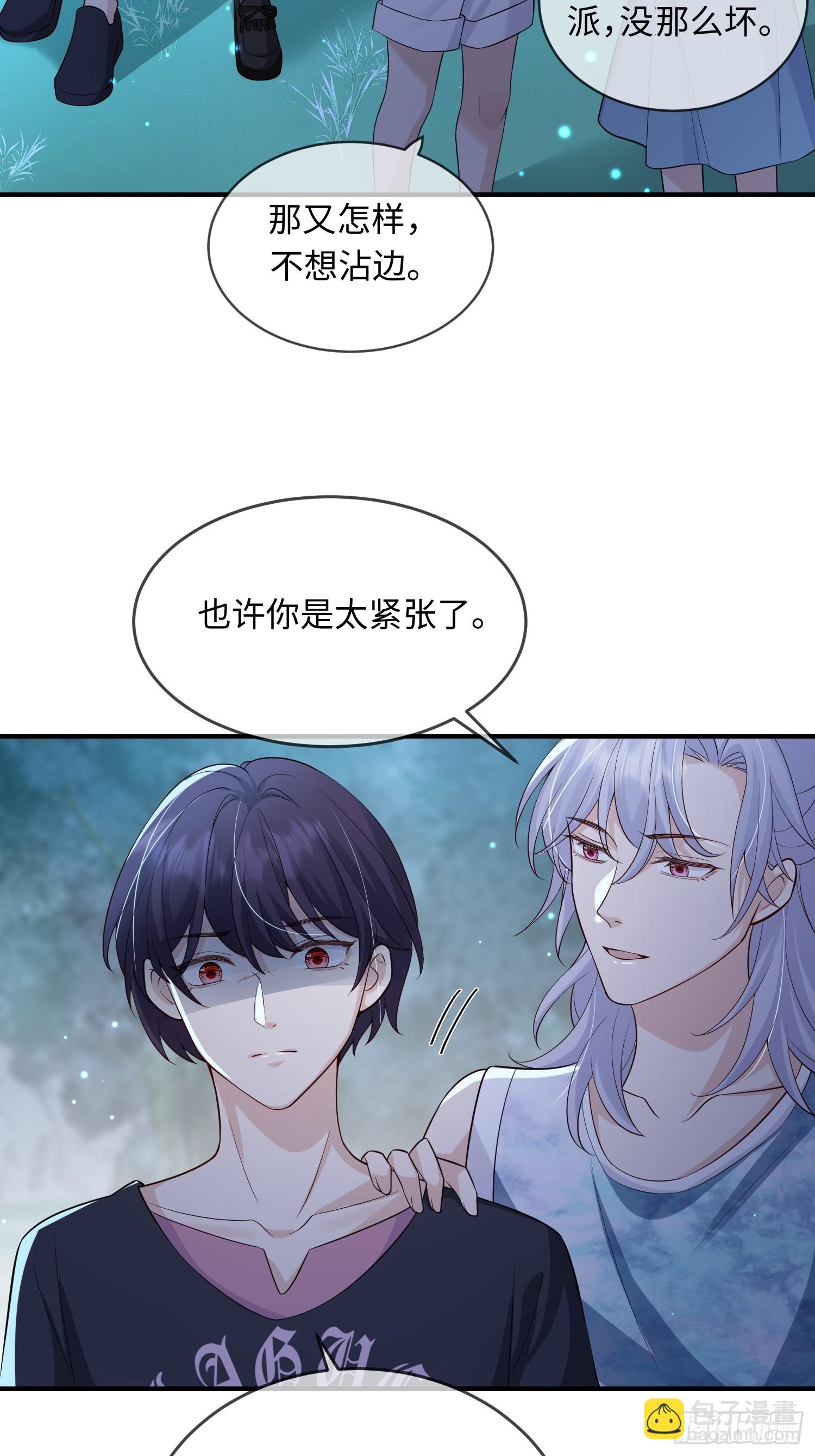 106 不会让你受委屈-第113话