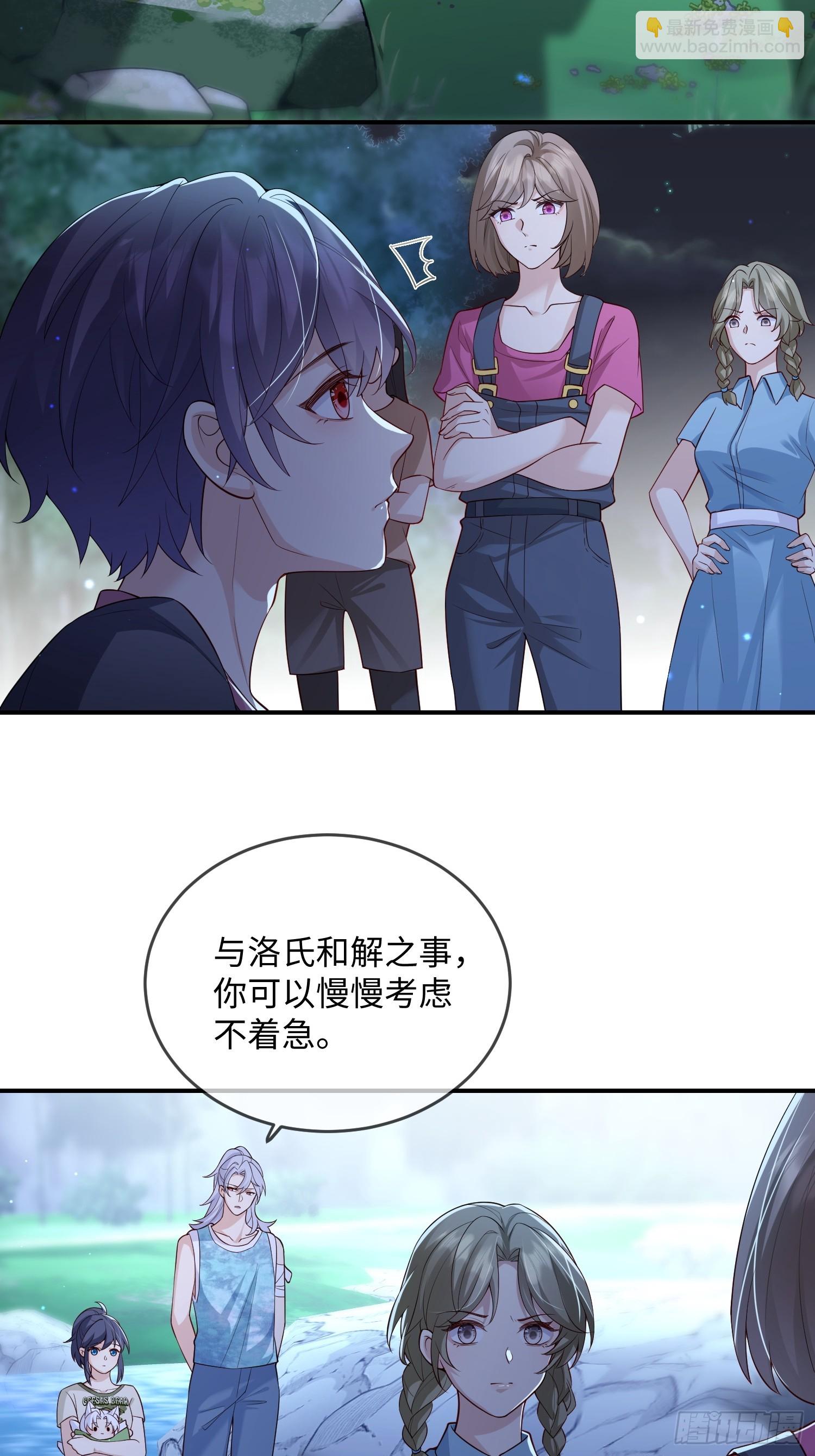 106 不会让你受委屈-第113话