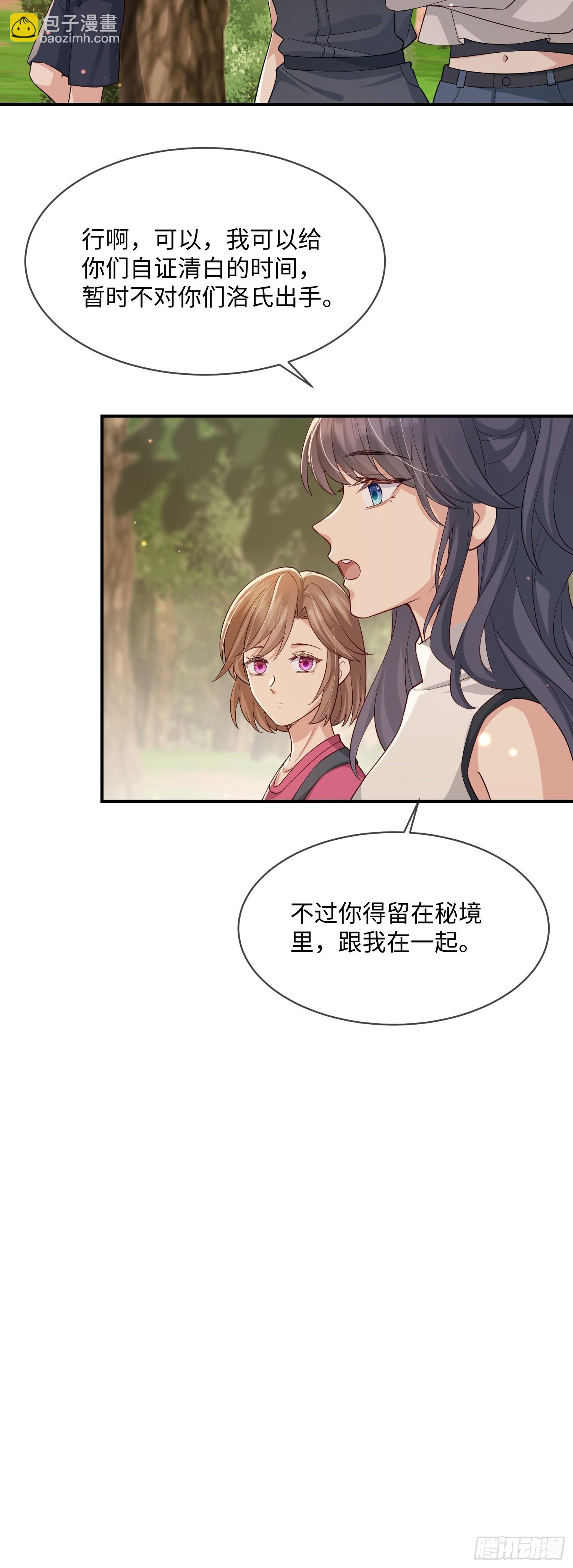 108 打开心扉-第115话