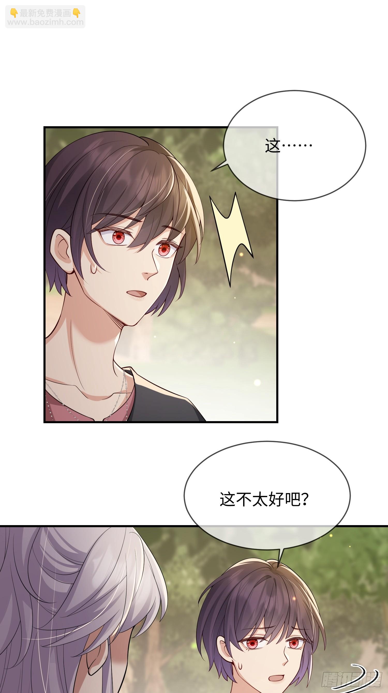 108 打开心扉-第115话