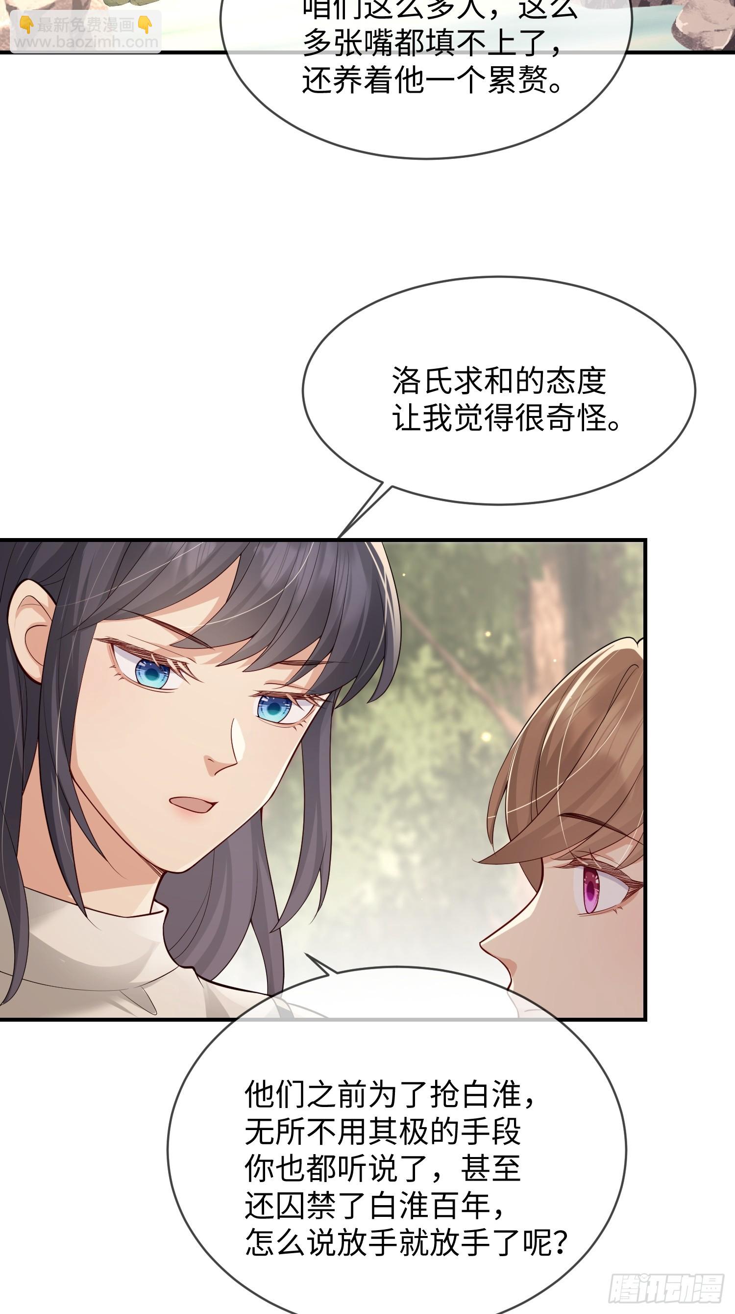 108 打开心扉-第115话
