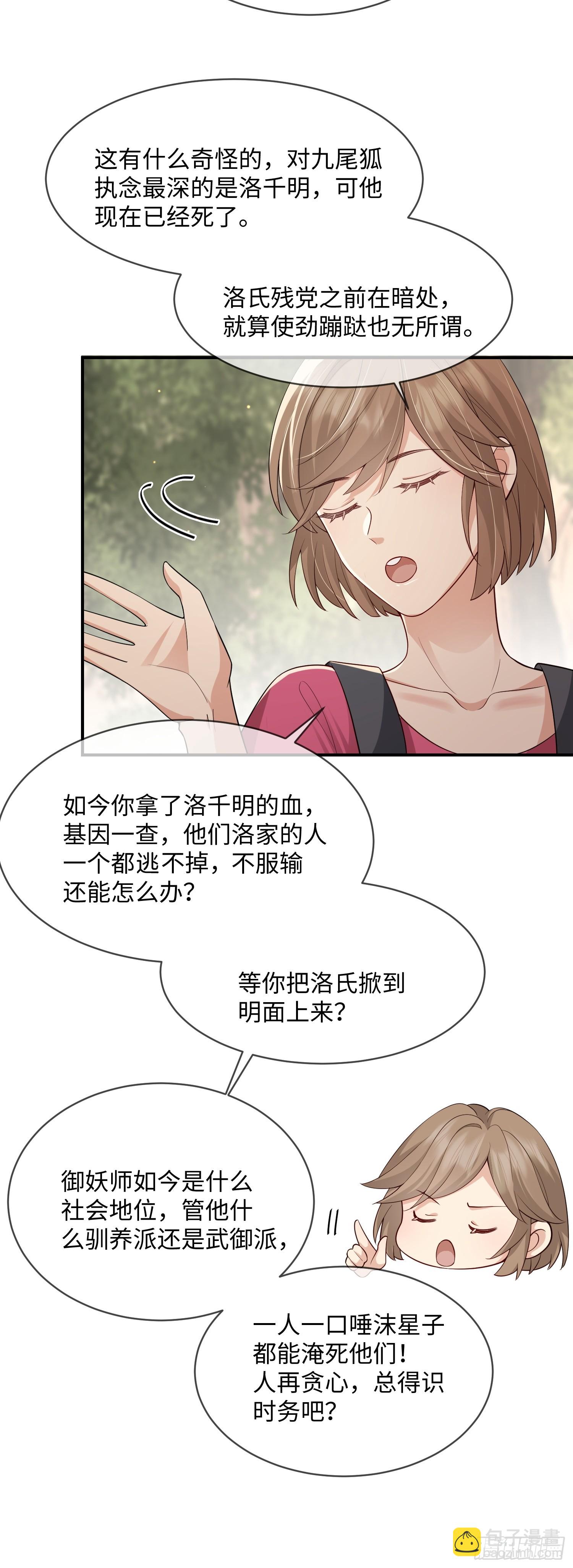 108 打开心扉-第115话