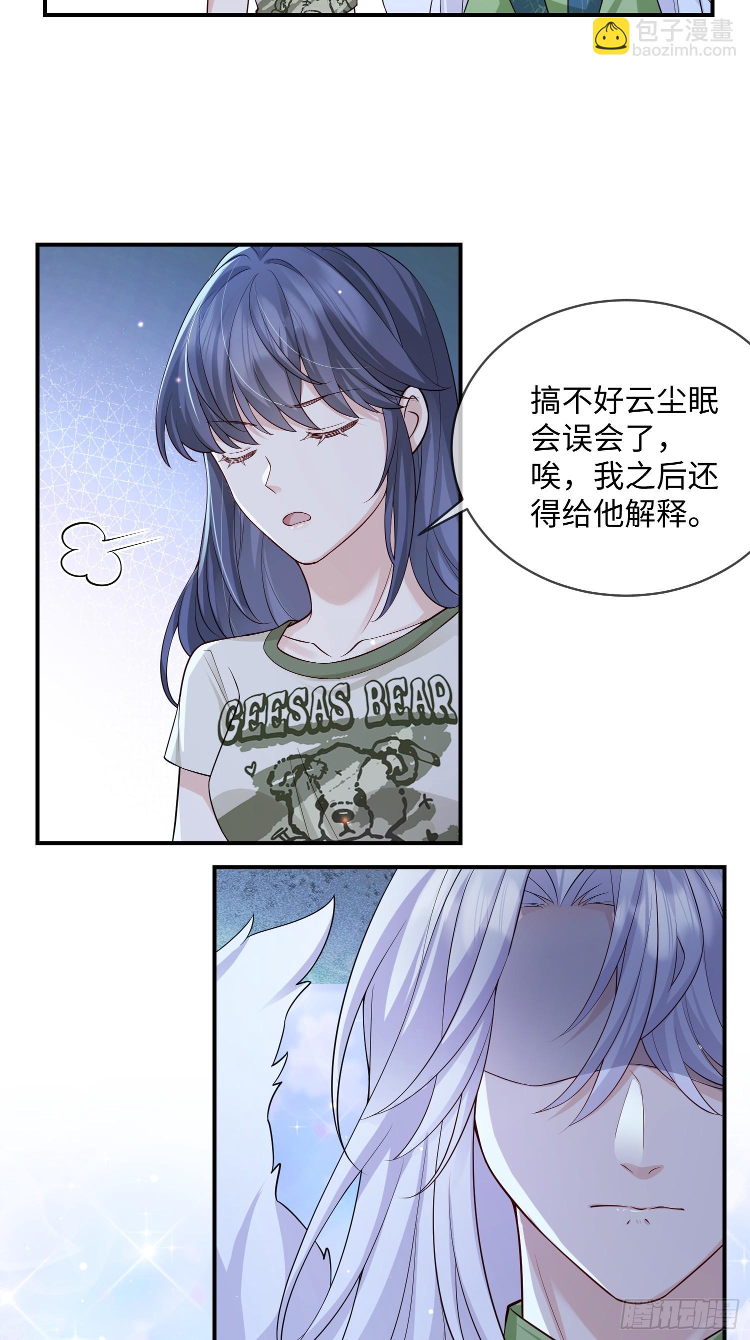 108 打开心扉-第115话