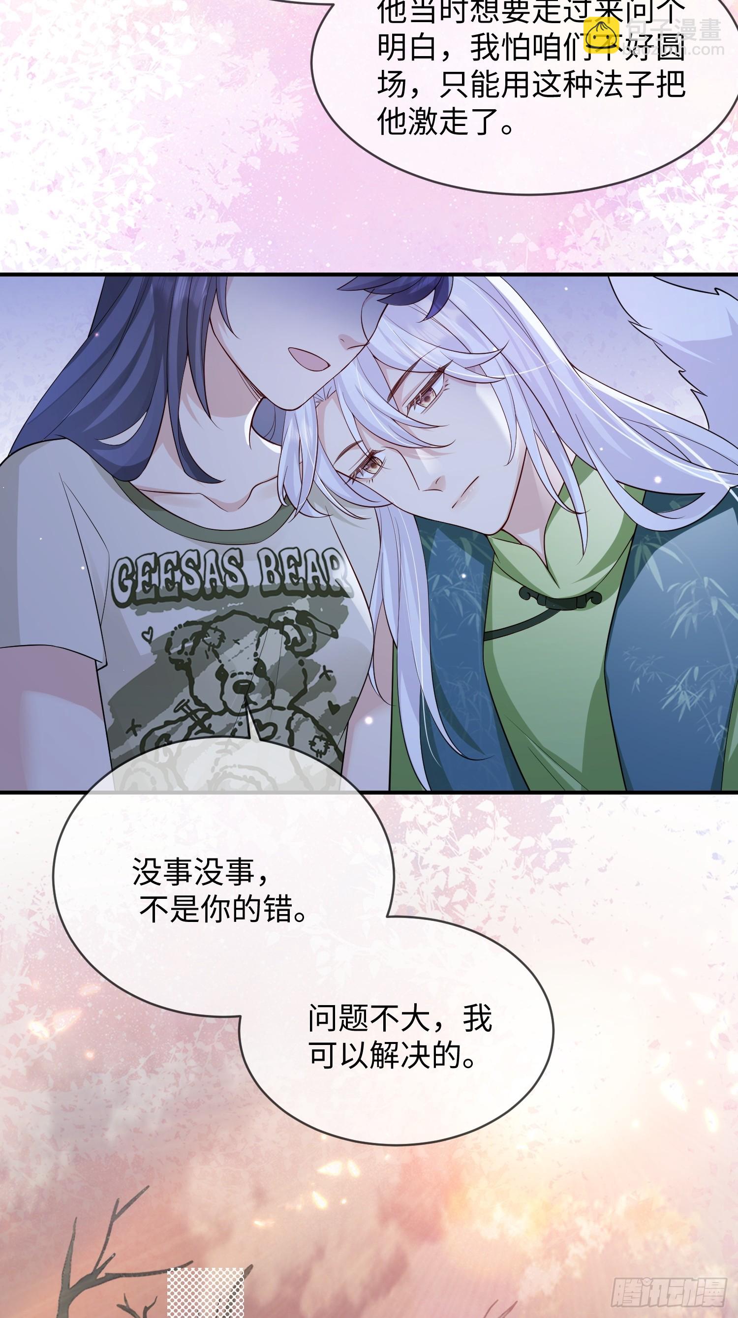 108 打开心扉-第115话