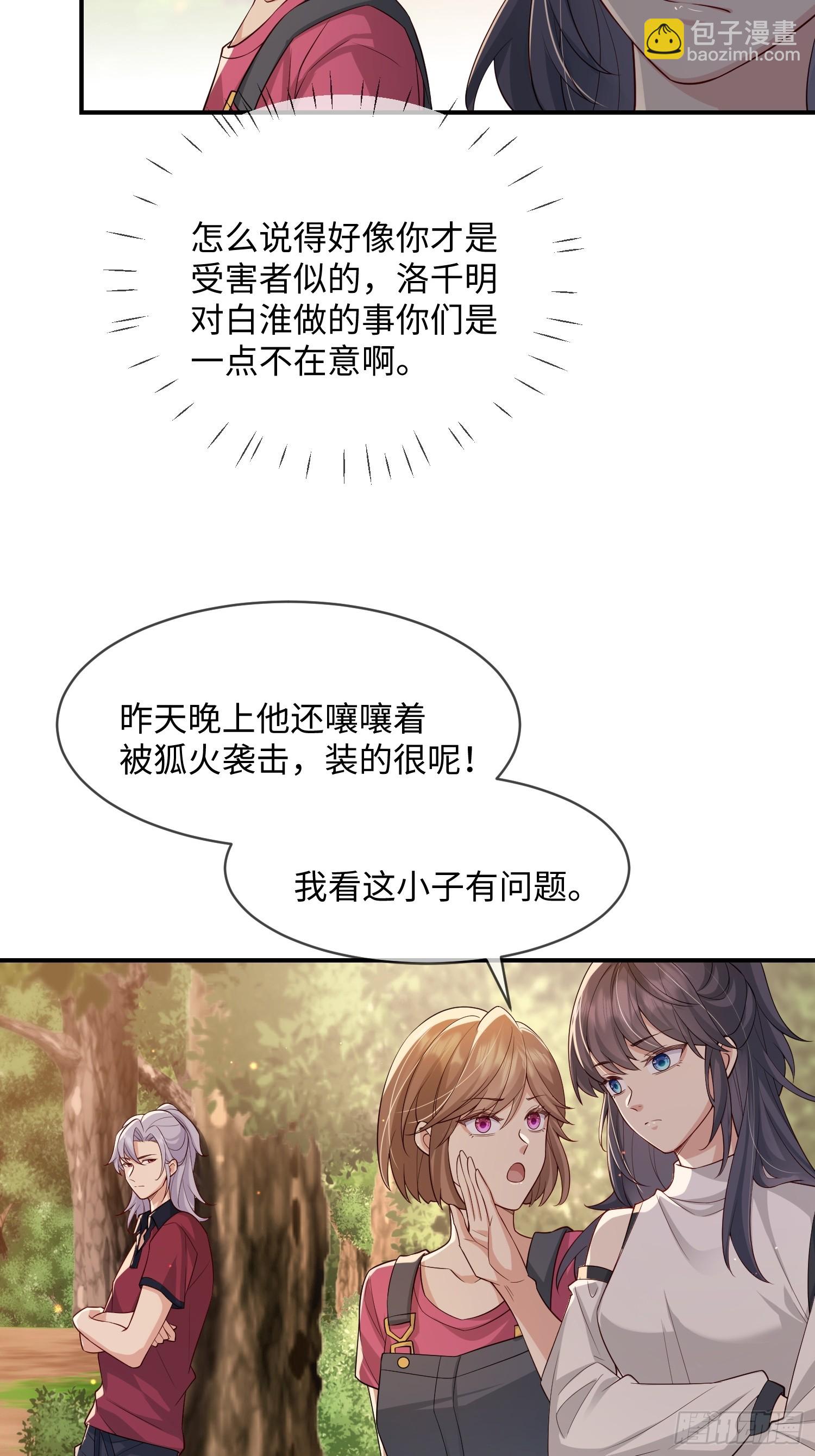 108 打开心扉-第115话