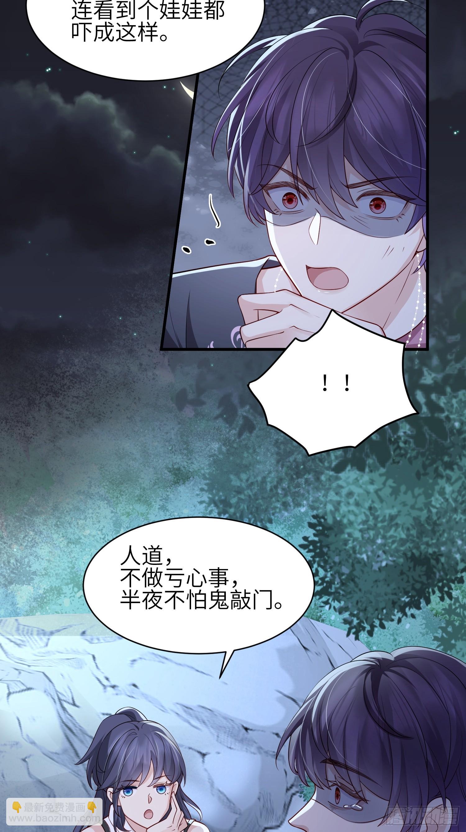 110 怪不得我-第117话