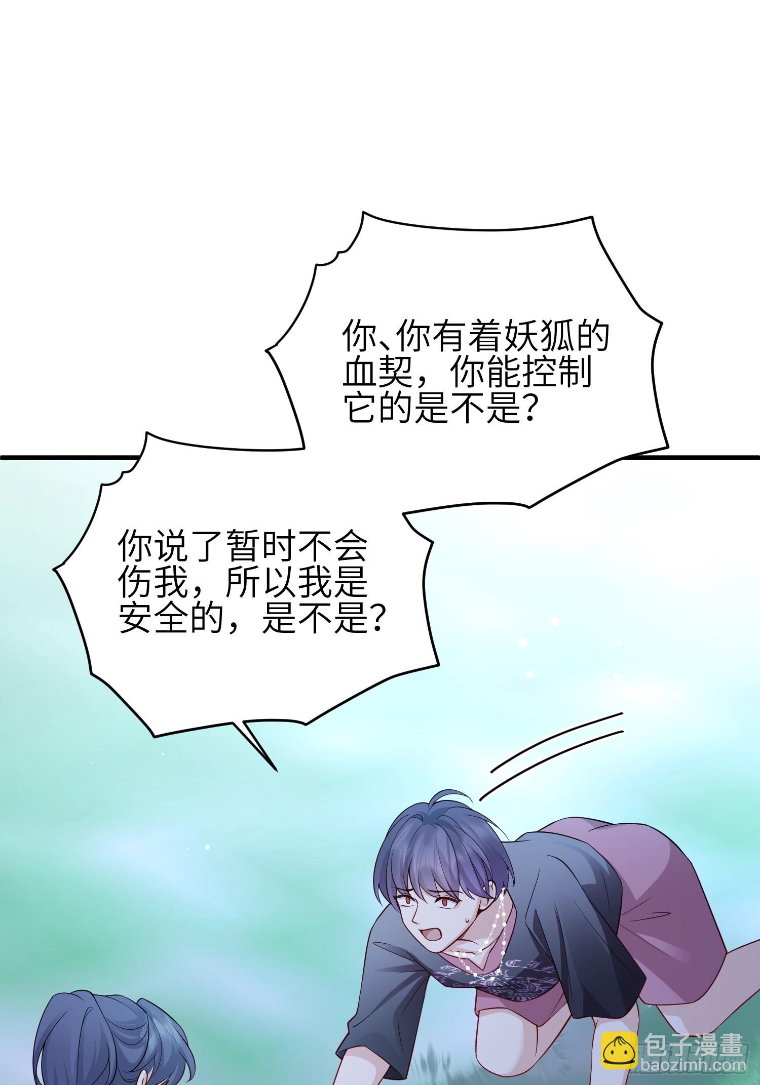 110 怪不得我-第117话