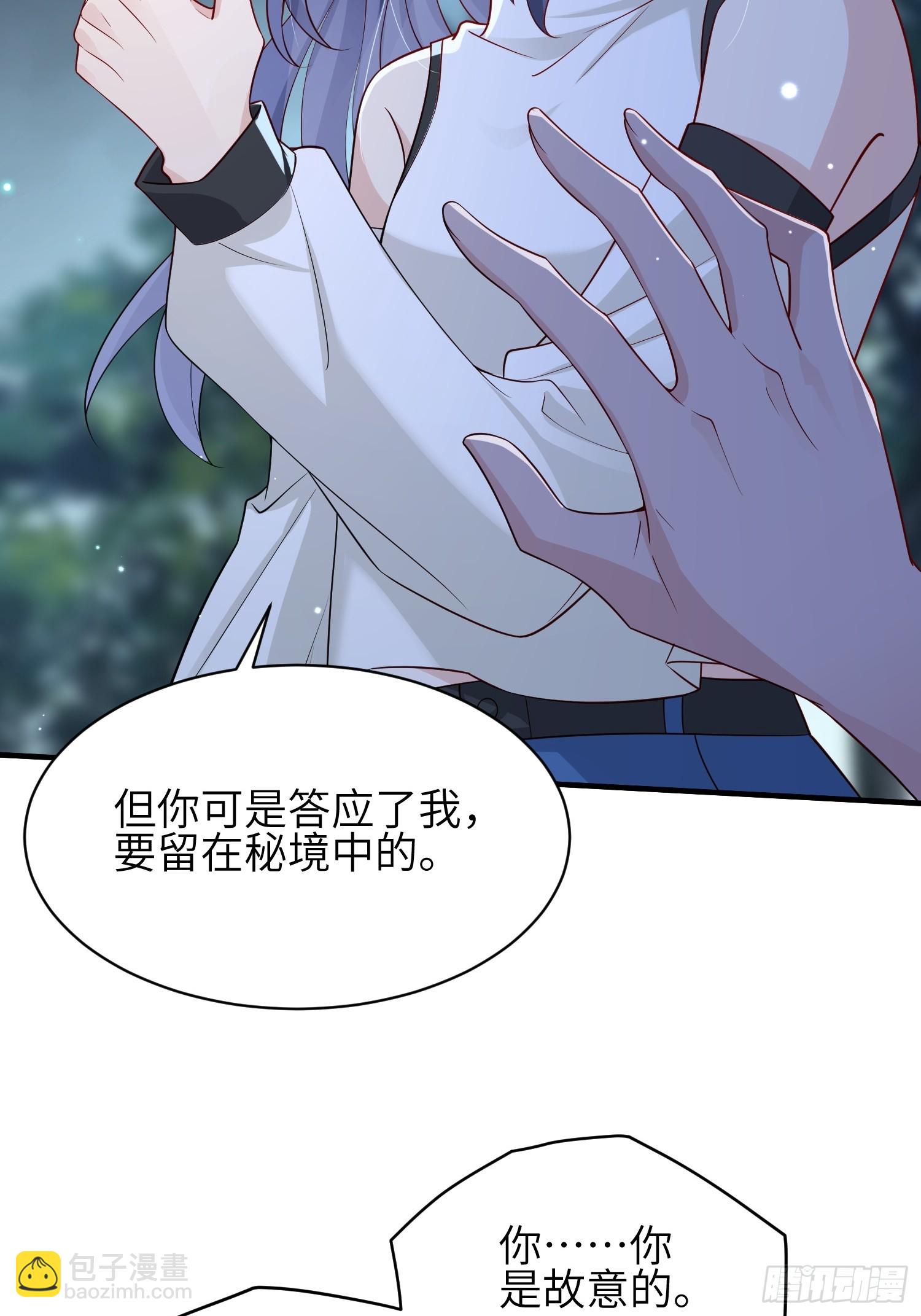 110 怪不得我-第117话