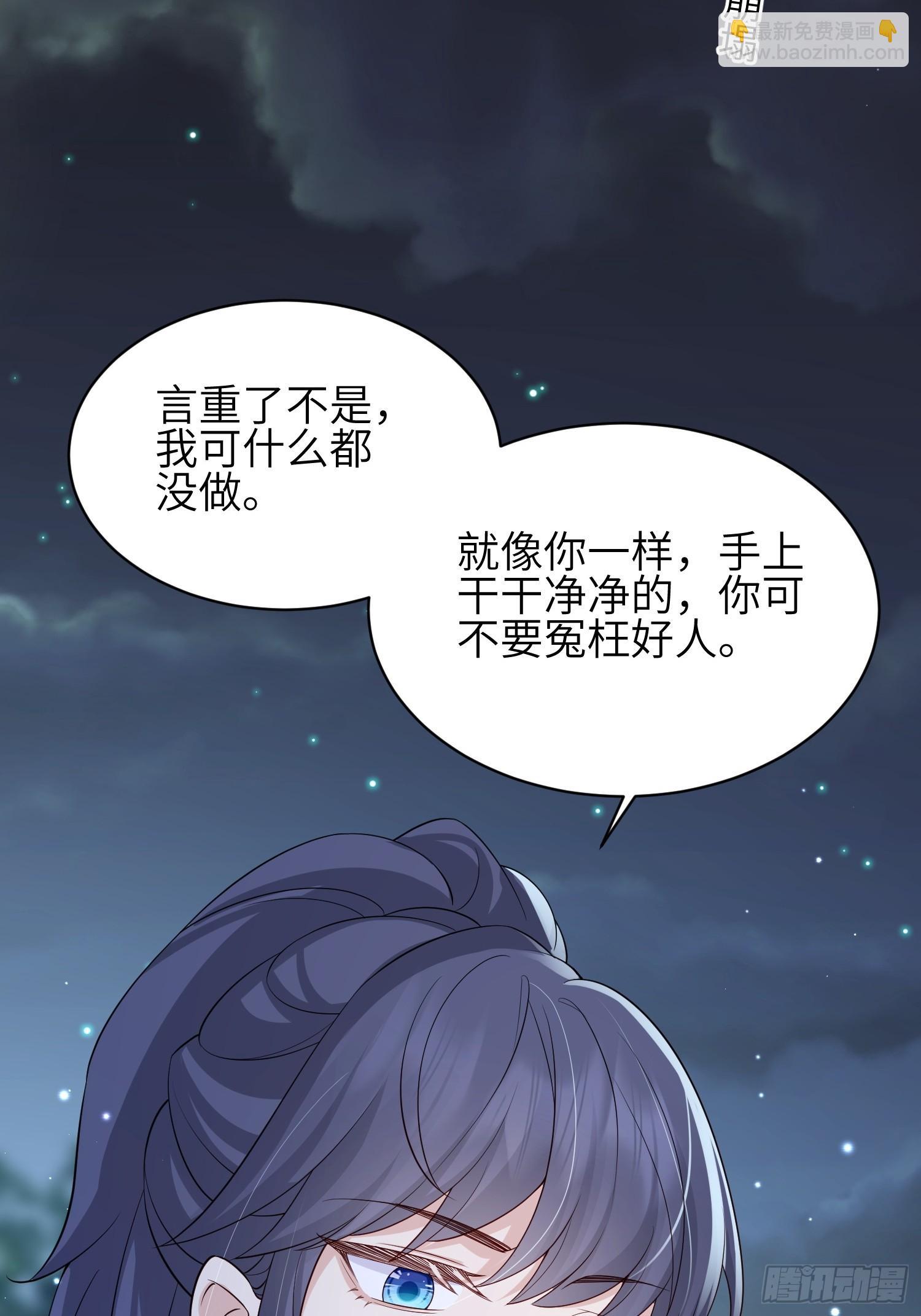 110 怪不得我-第117话