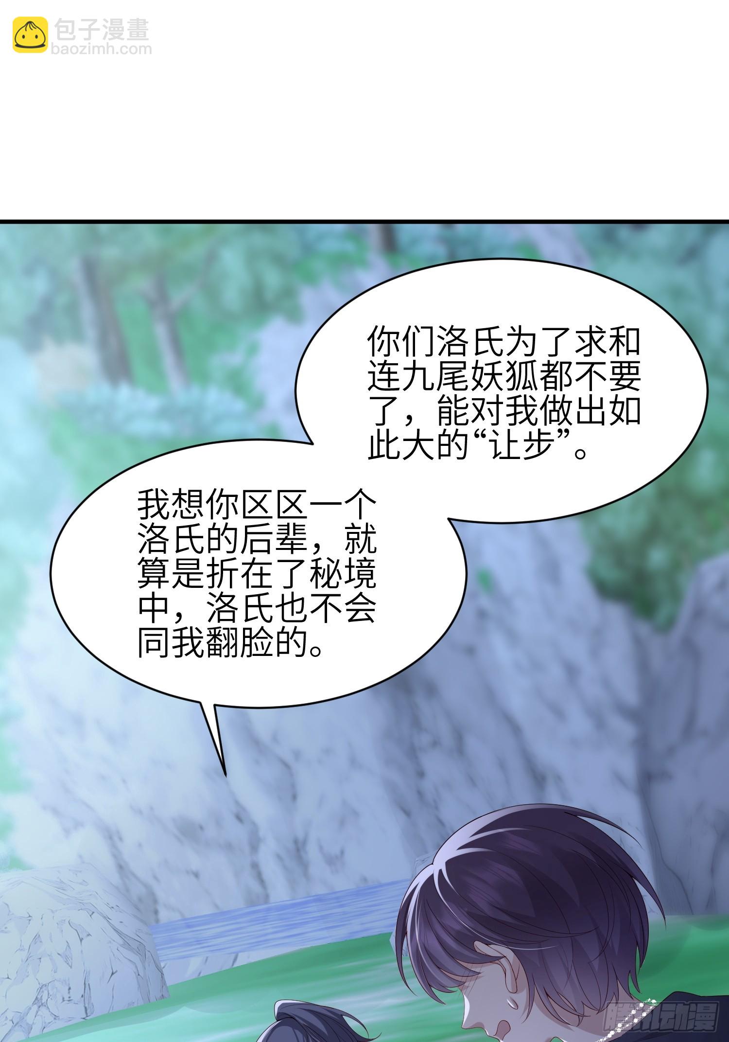 110 怪不得我-第117话