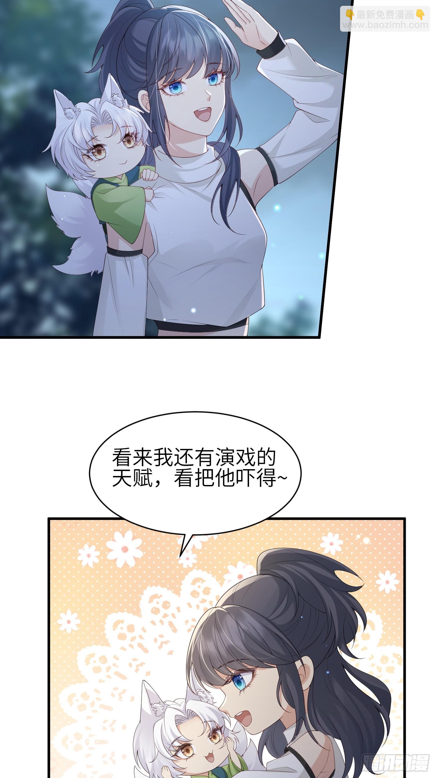 110 怪不得我-第117话