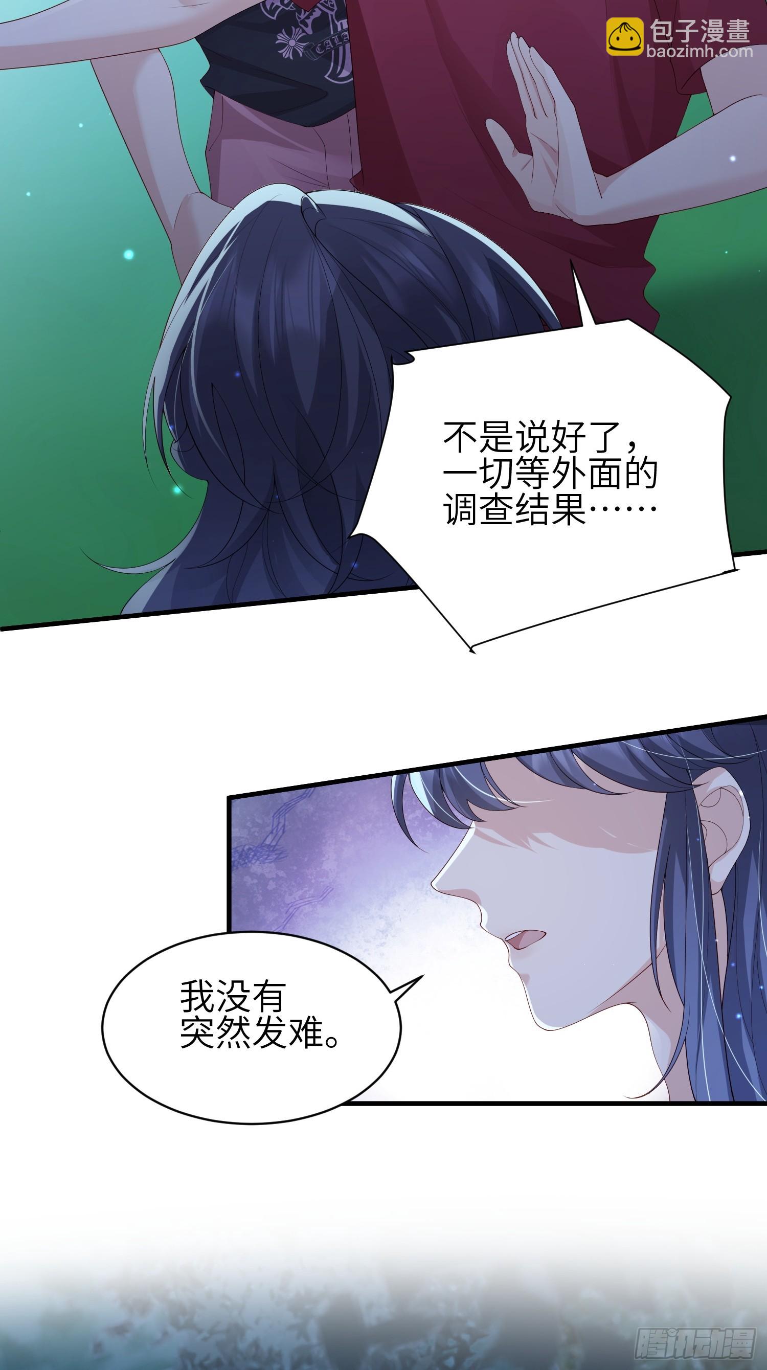 110 怪不得我-第117话