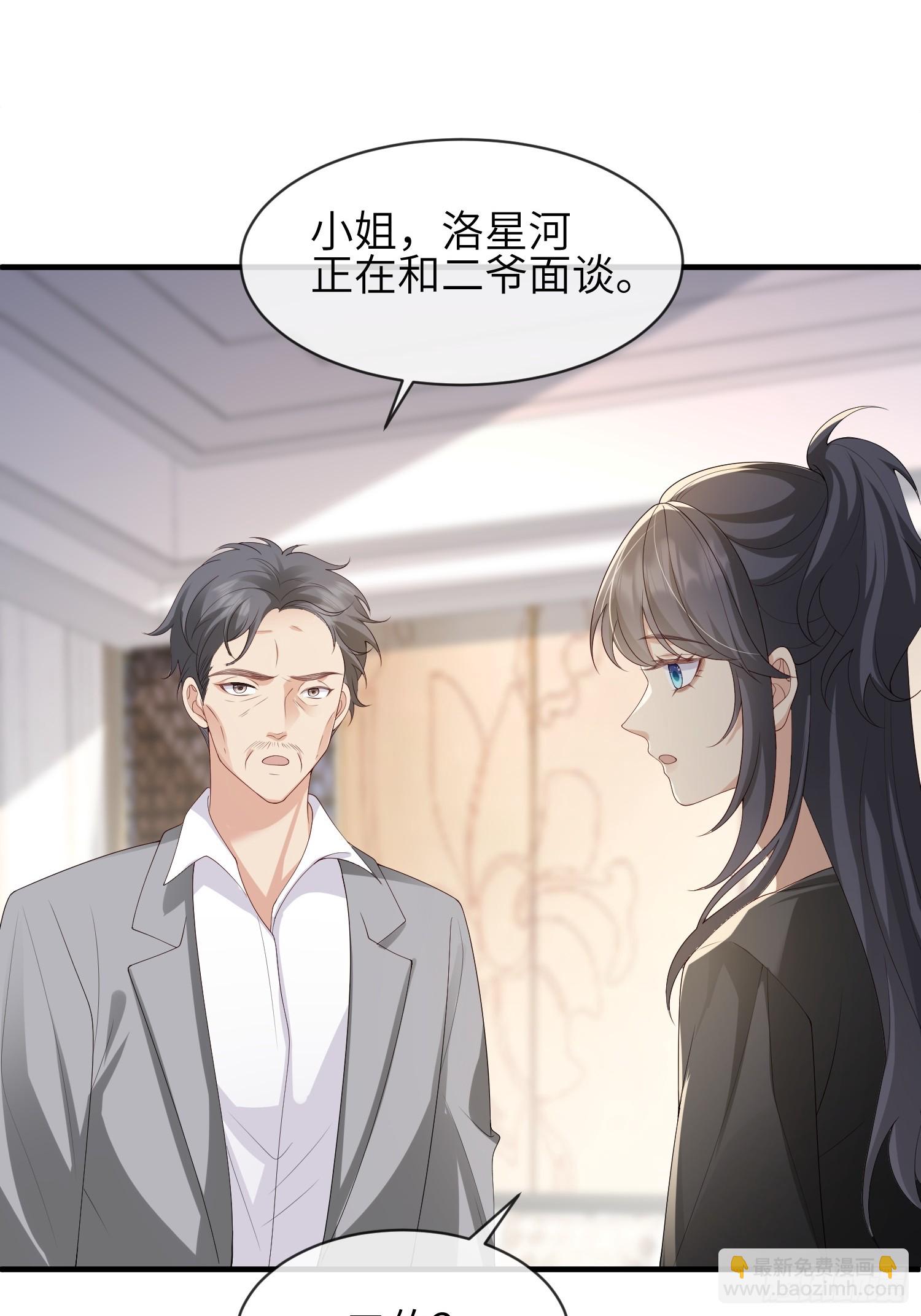 112 审美很怪-第119话