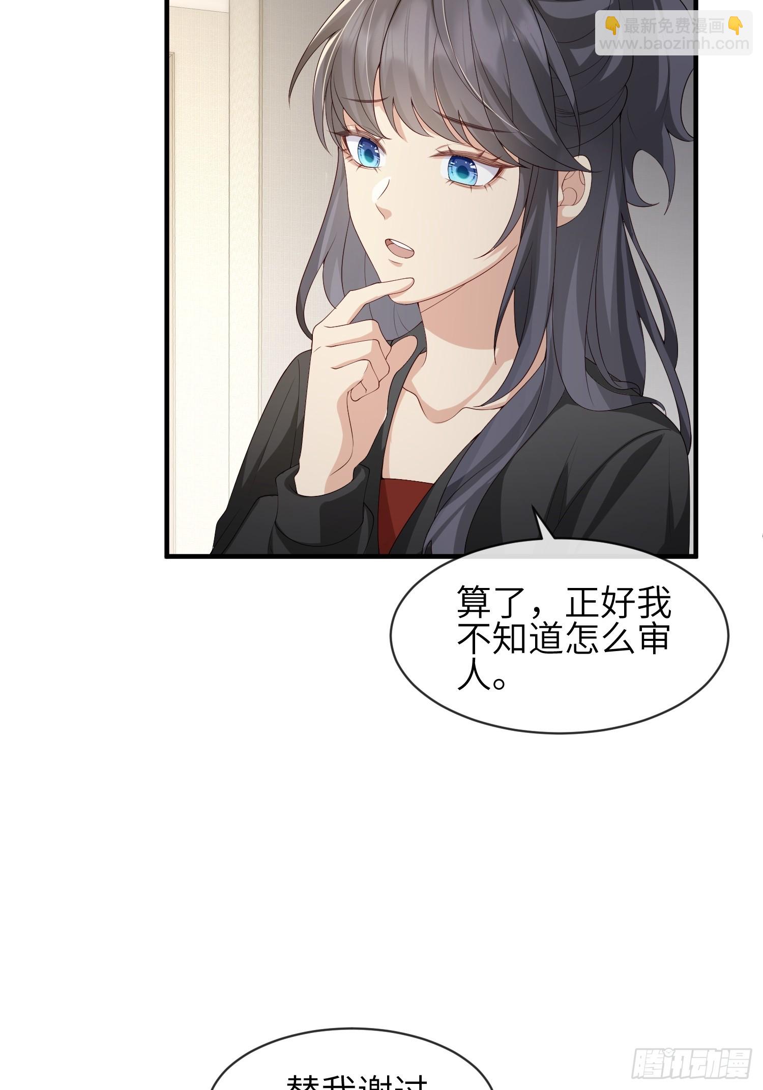 112 审美很怪-第119话