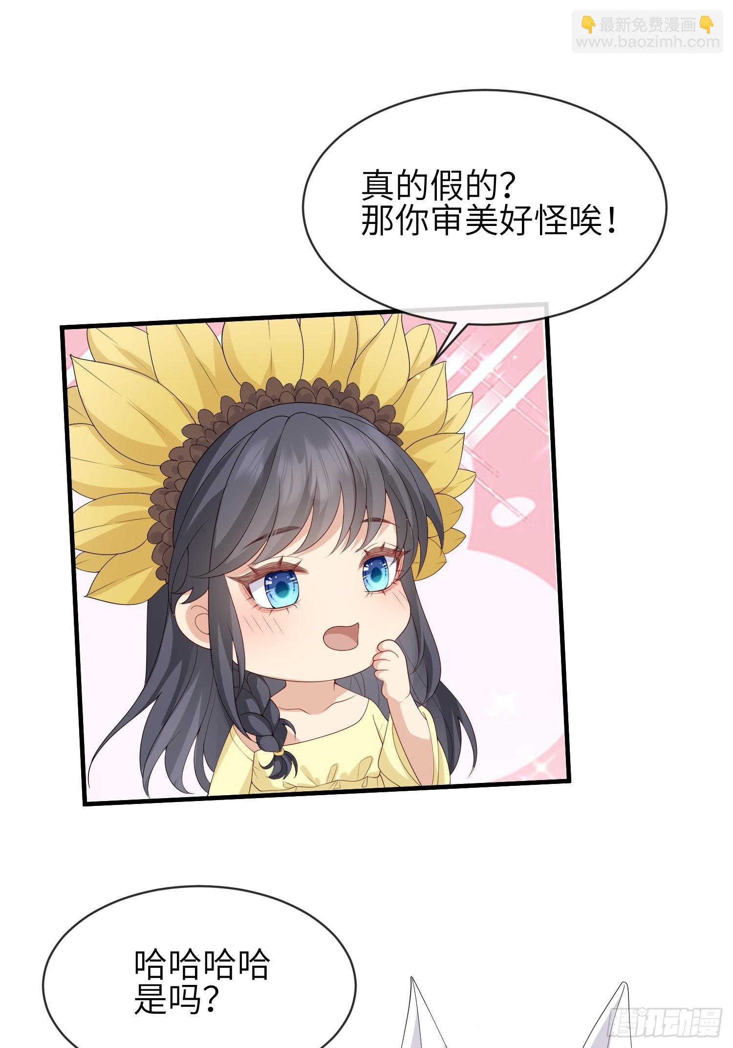 112 审美很怪-第119话