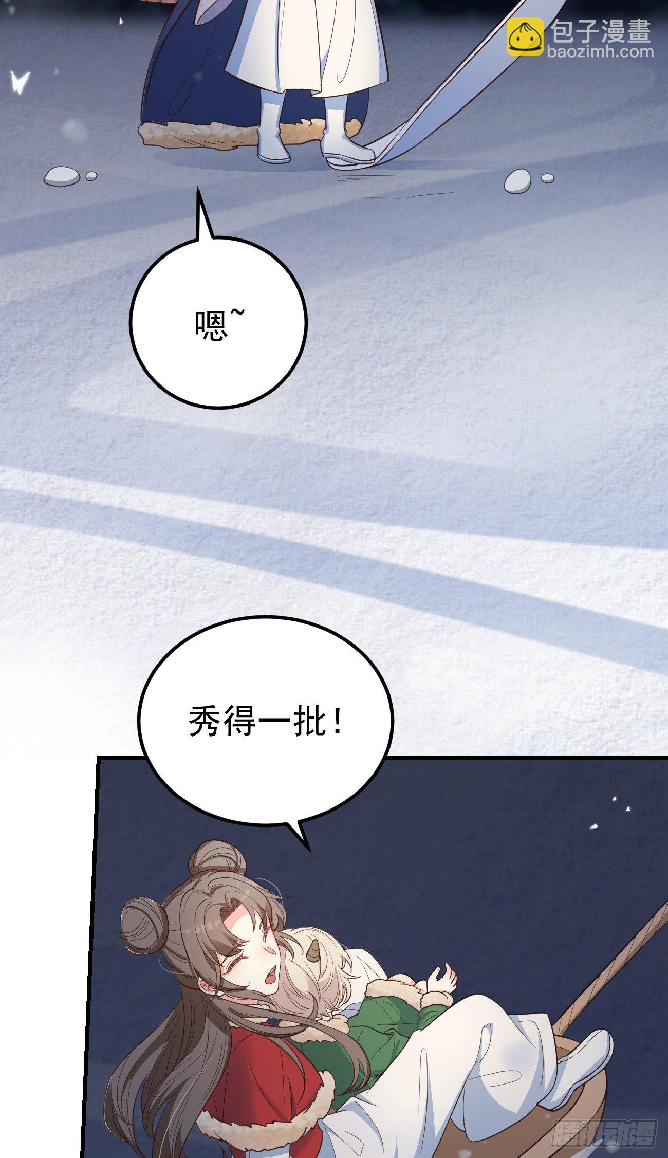 12哇！有牛氓呀！-第13话