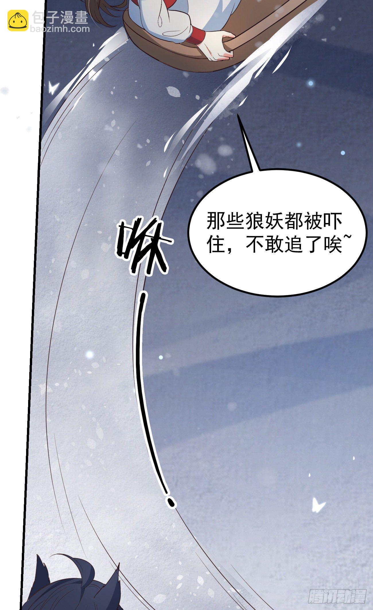 12哇！有牛氓呀！-第13话