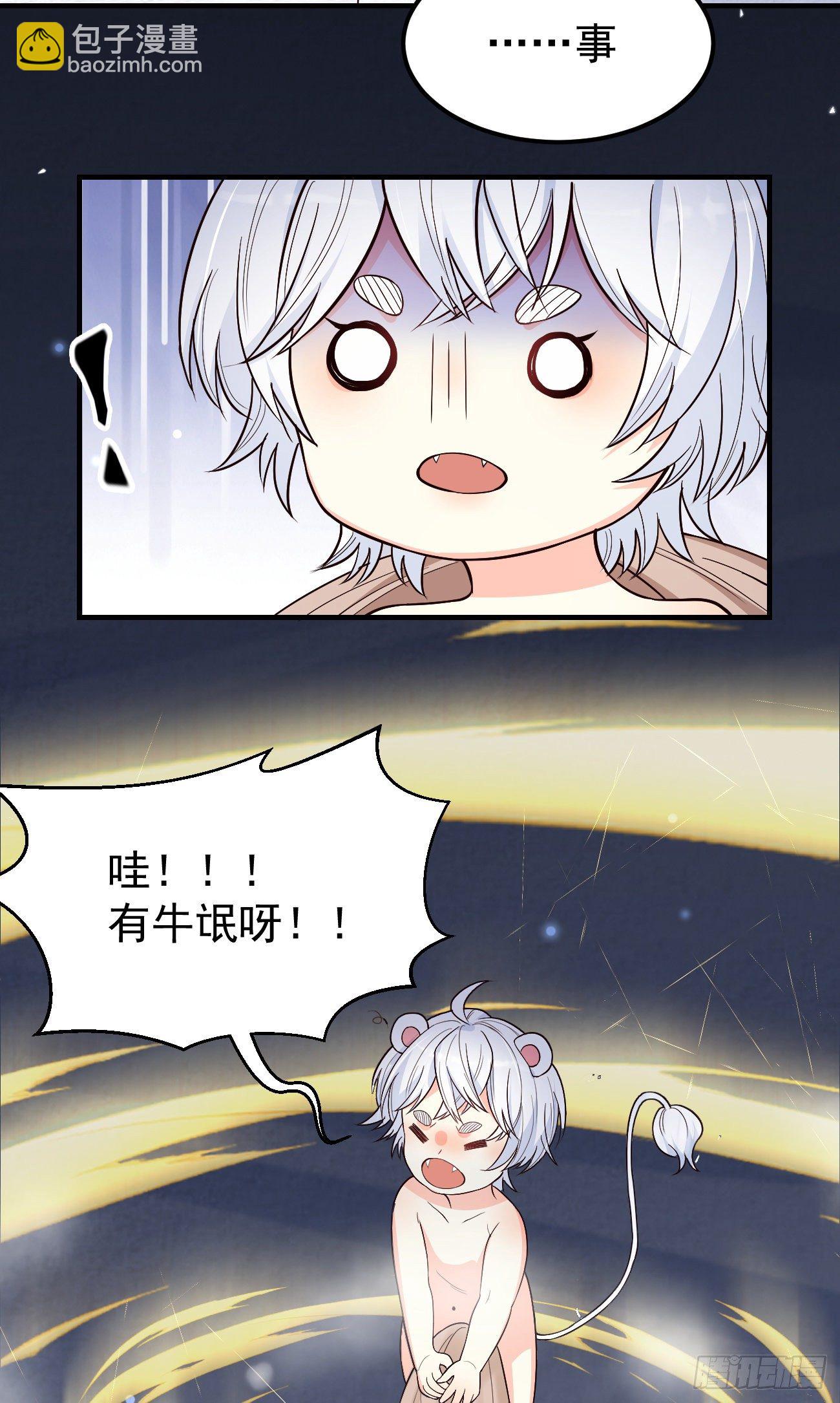 12哇！有牛氓呀！-第13话